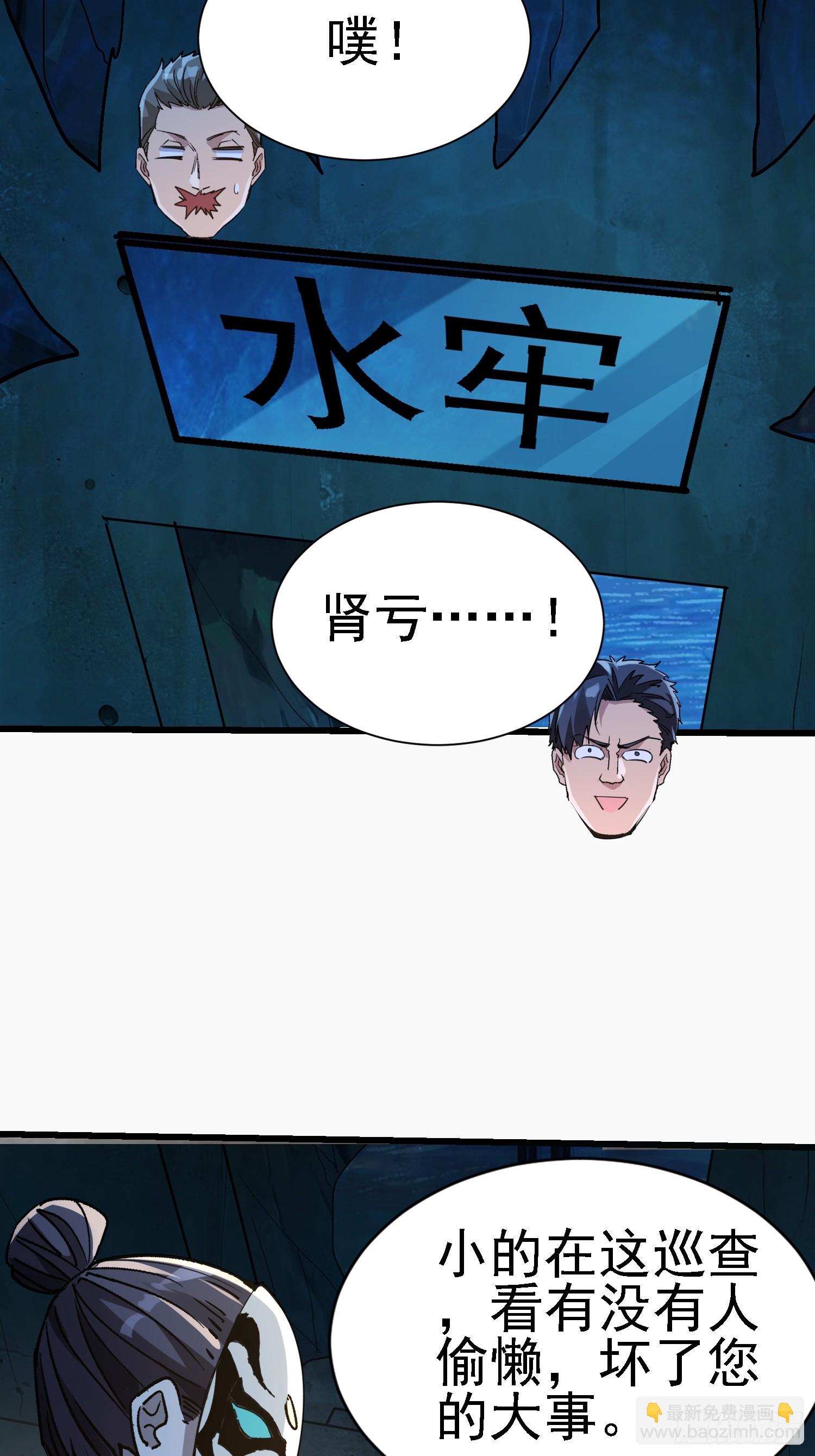 66怎么又来一个？-第66话