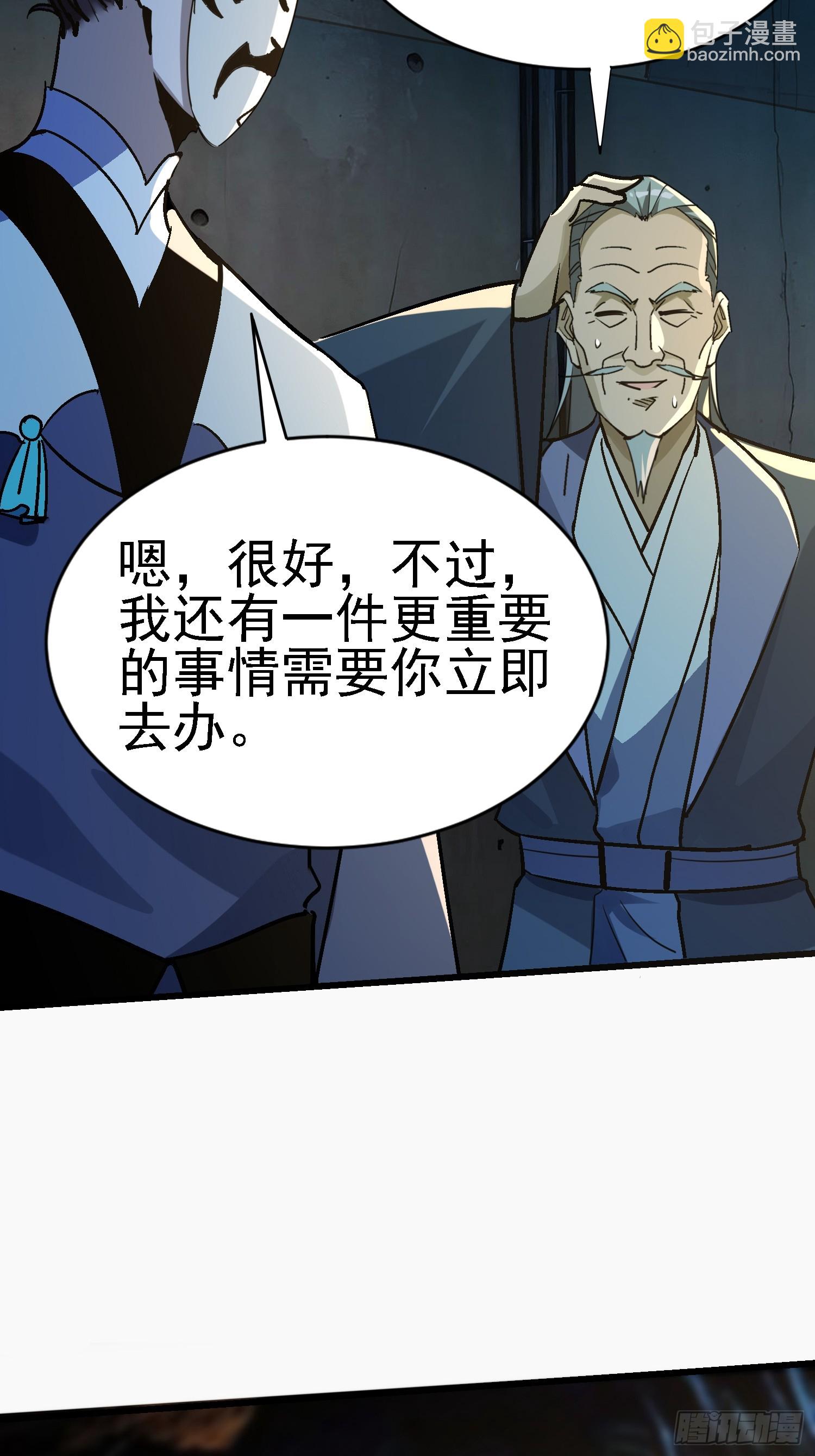 66怎么又来一个？-第66话