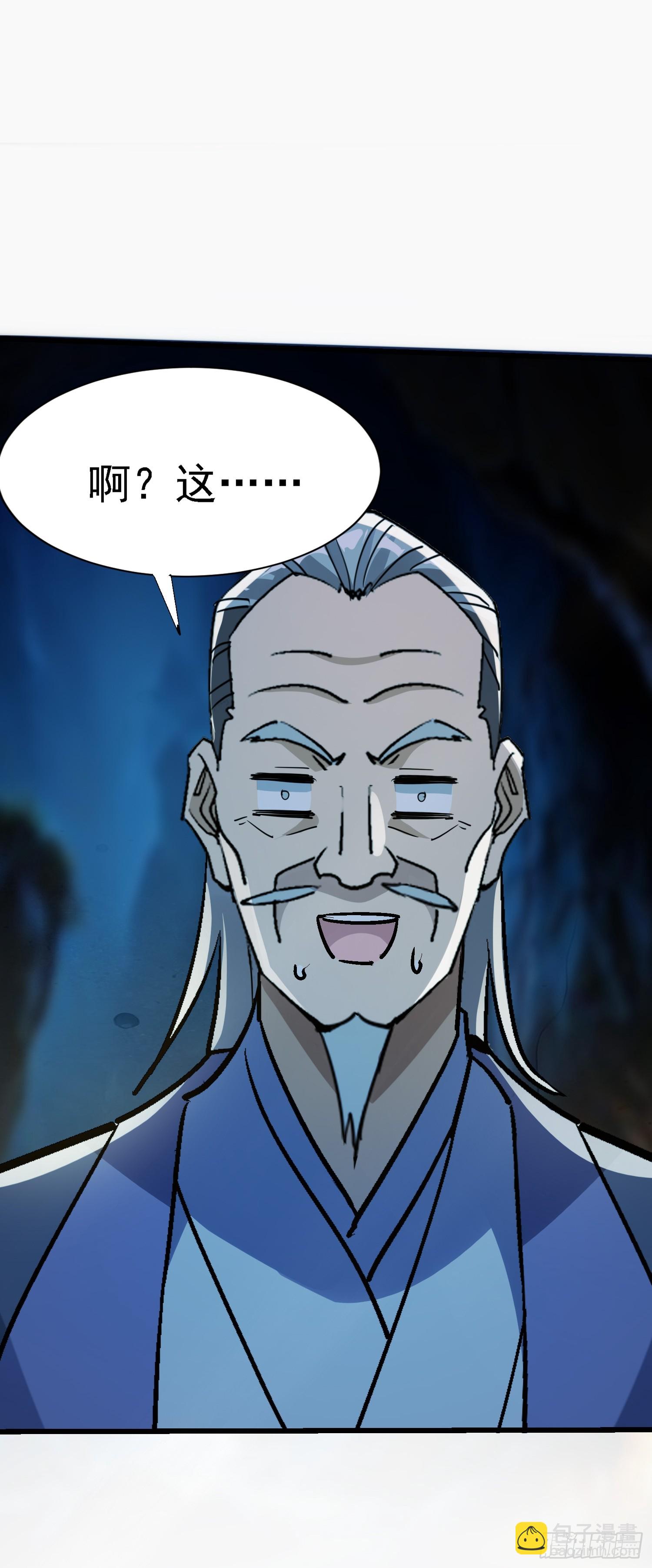 66怎么又来一个？-第66话
