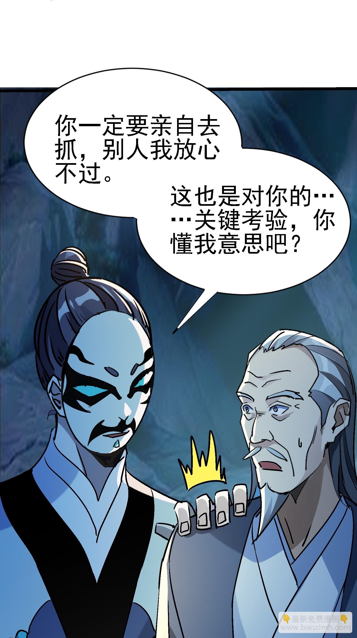 66怎么又来一个？-第66话
