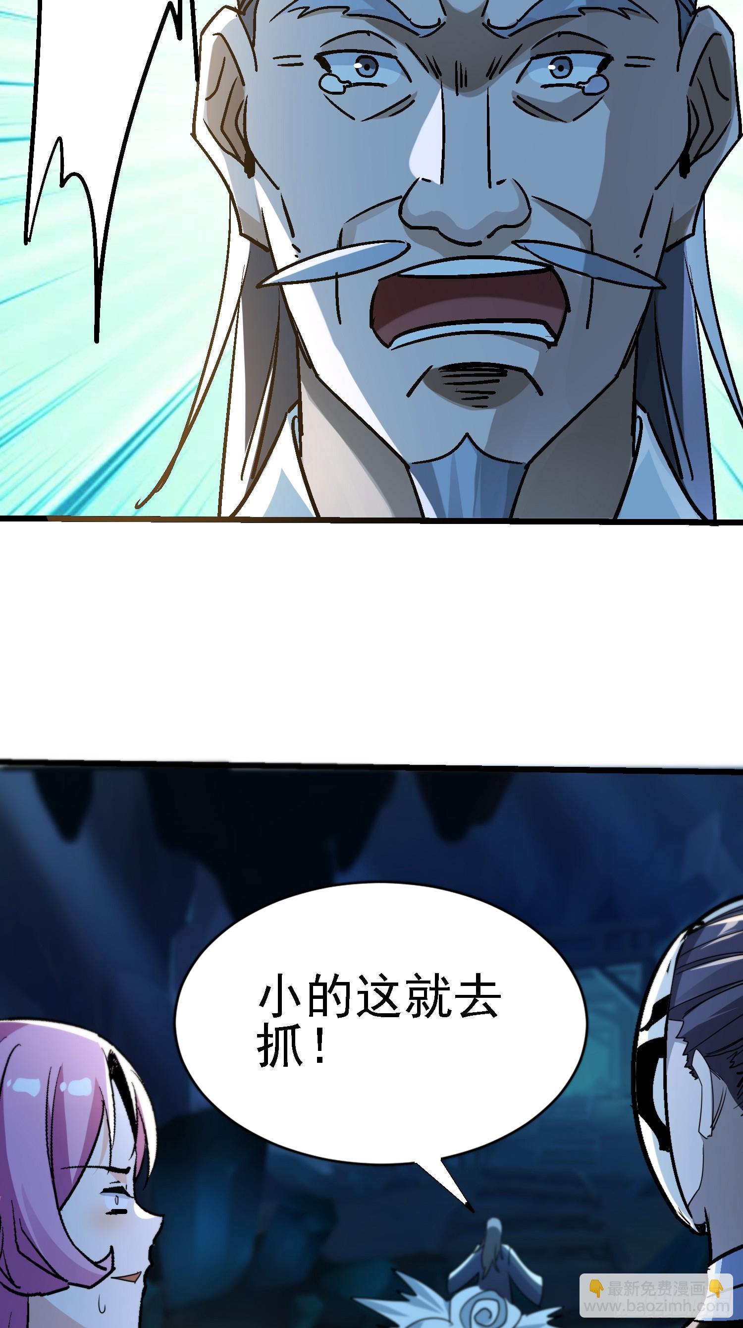 66怎么又来一个？-第66话