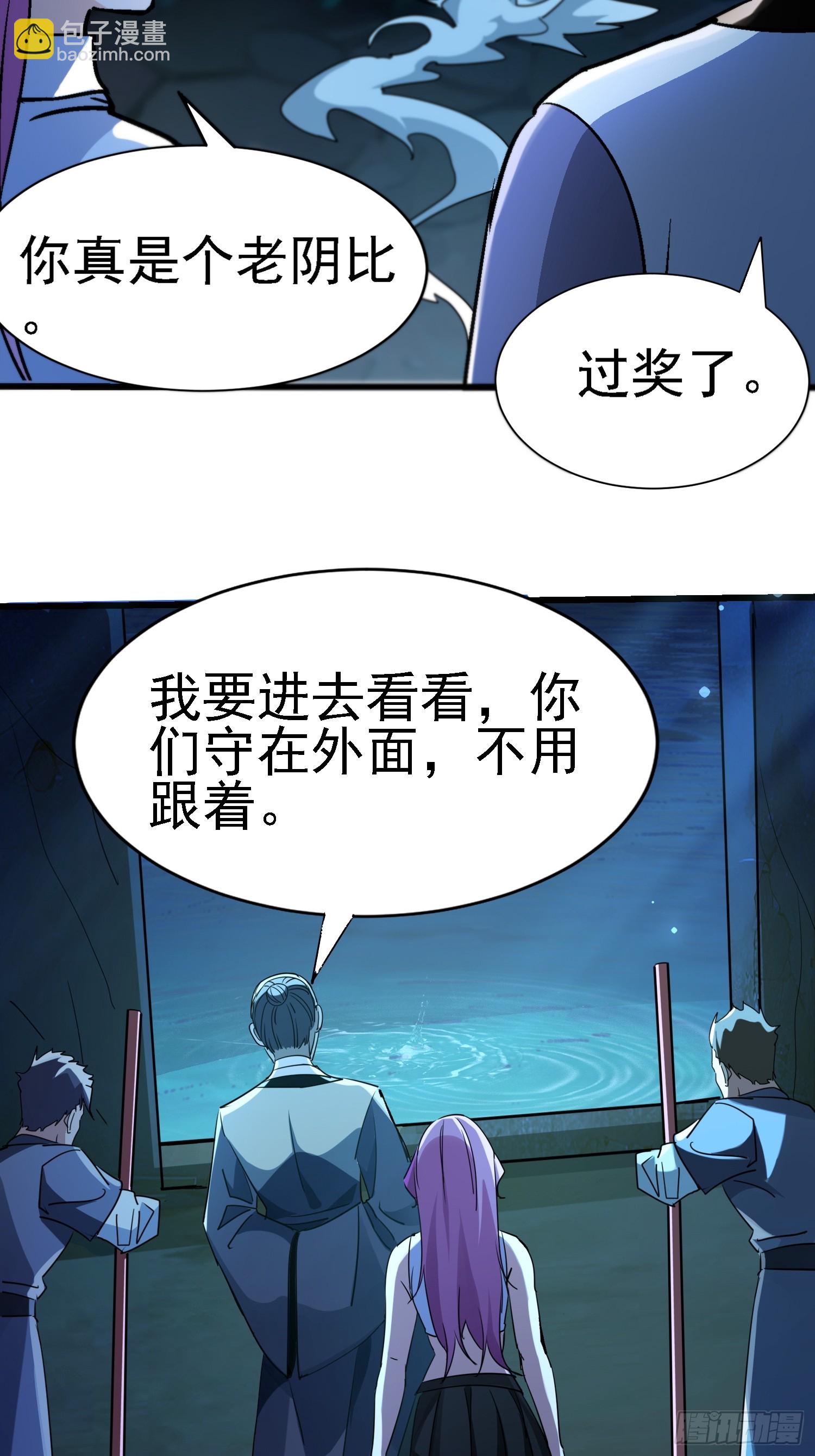 66怎么又来一个？-第66话