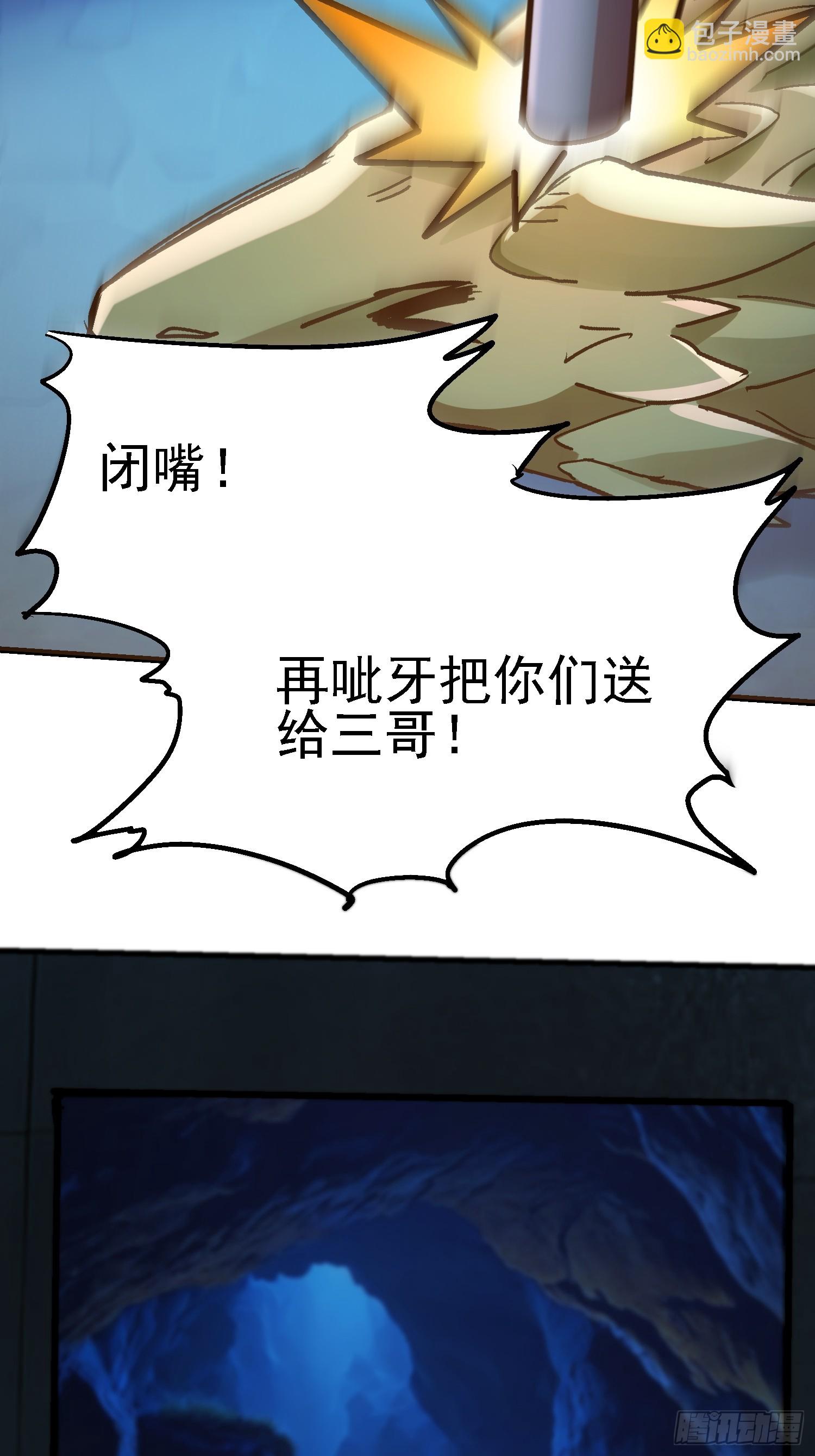 66怎么又来一个？-第66话