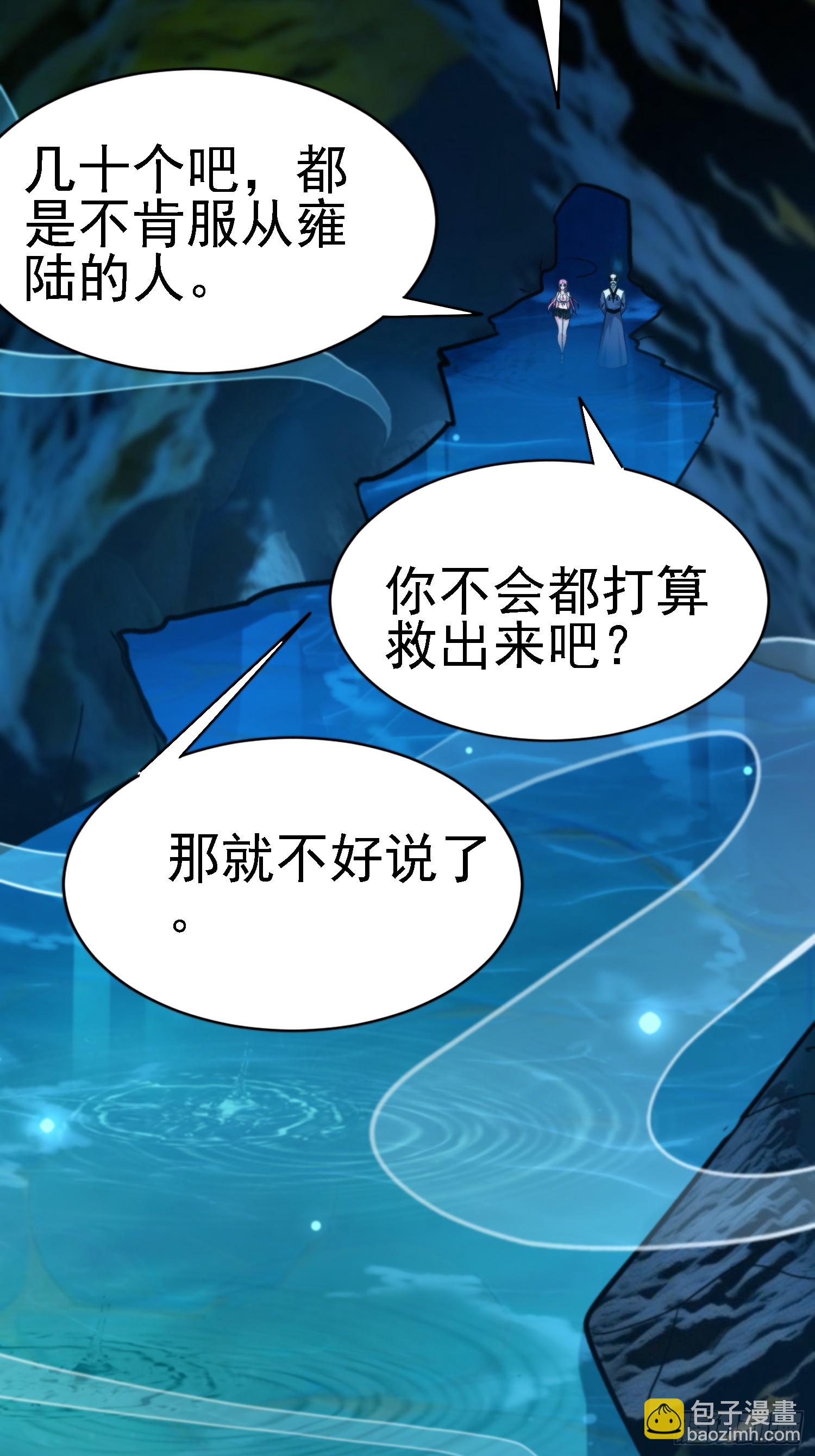 66怎么又来一个？-第66话