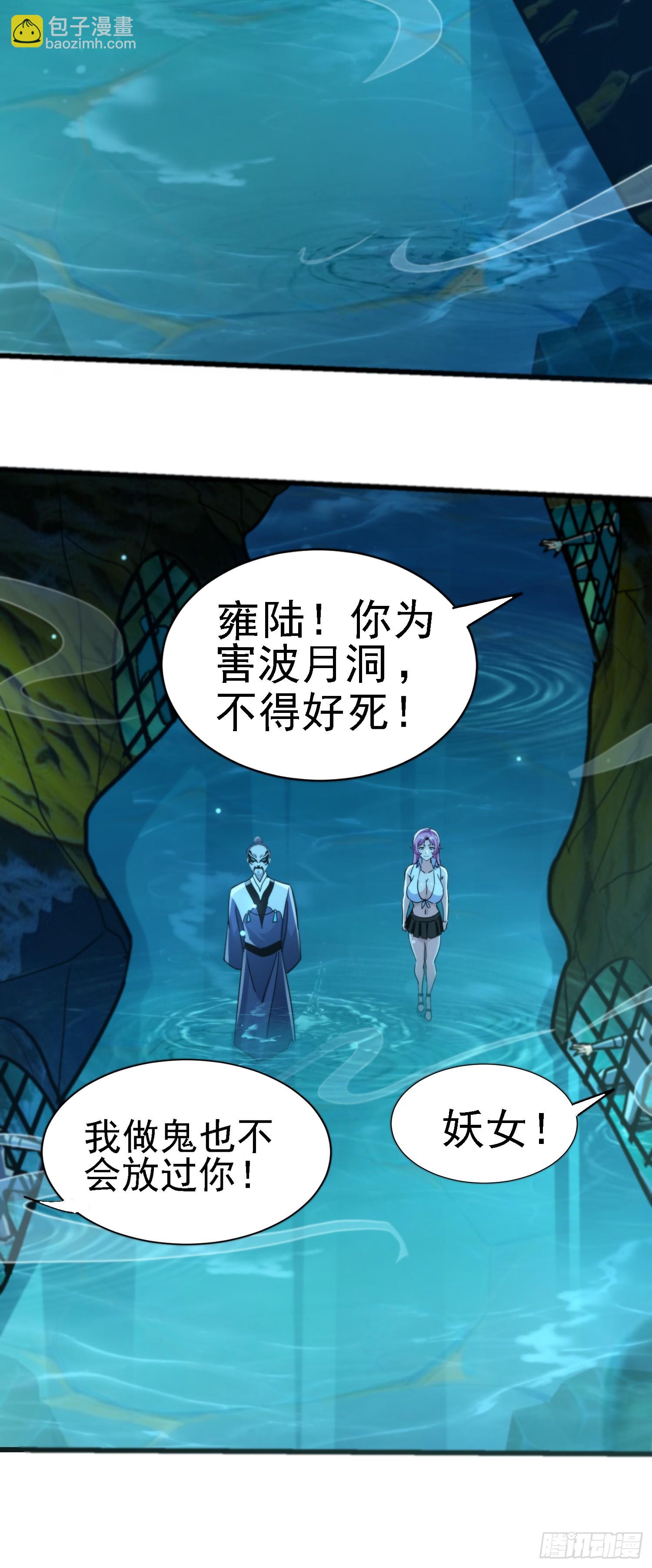 66怎么又来一个？-第66话