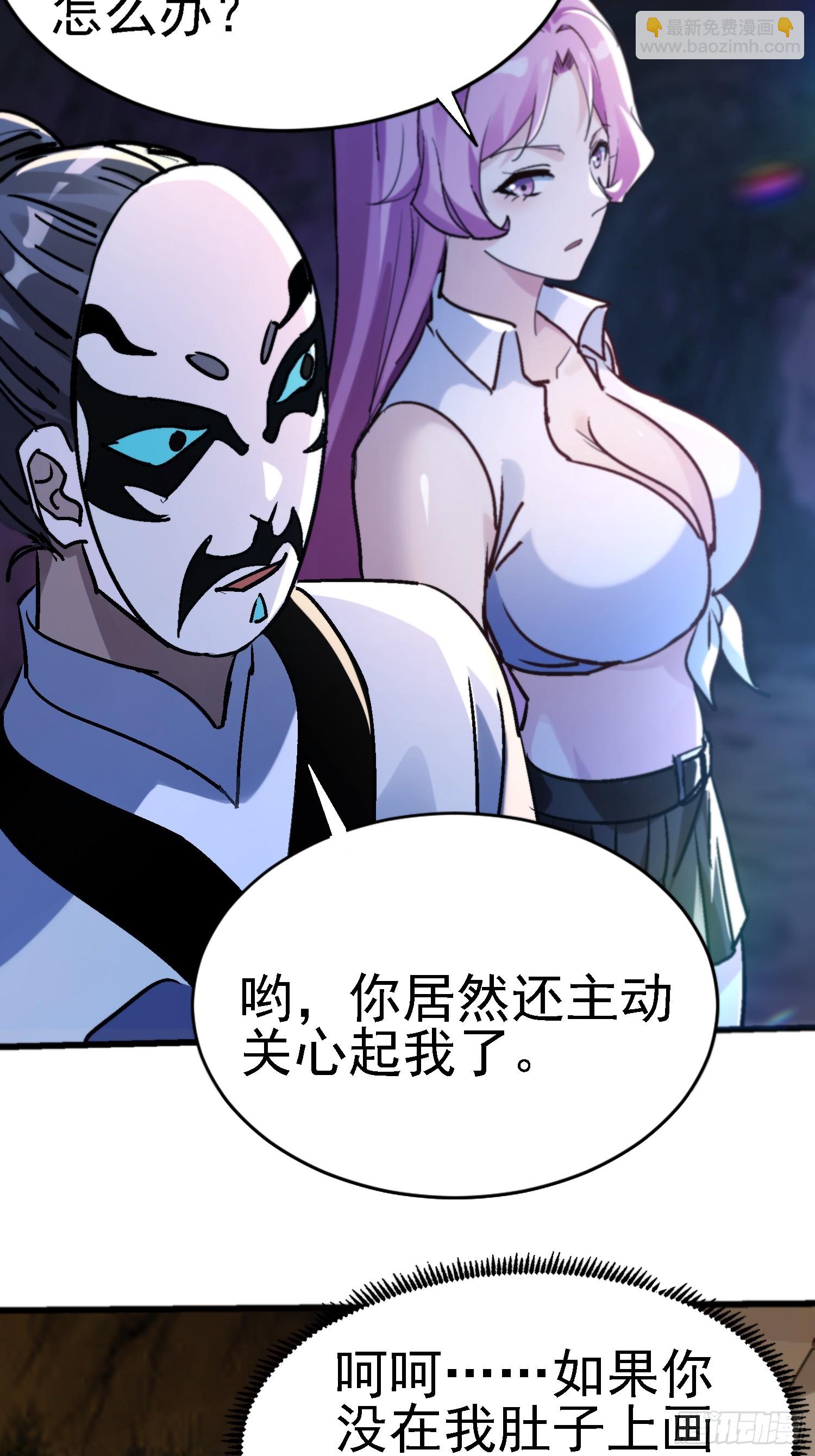 66怎么又来一个？-第66话