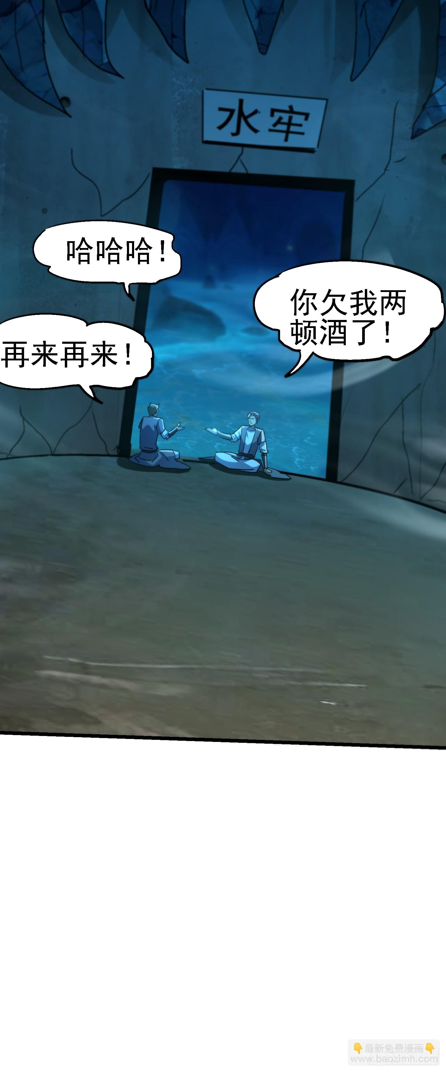 66怎么又来一个？-第66话