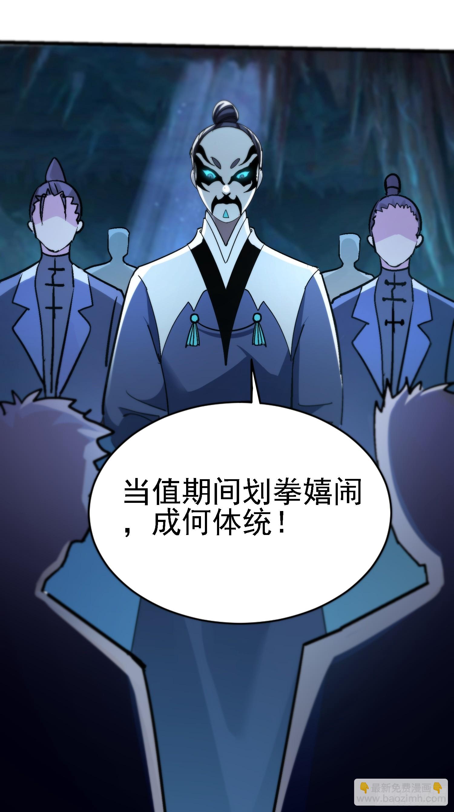 66怎么又来一个？-第66话
