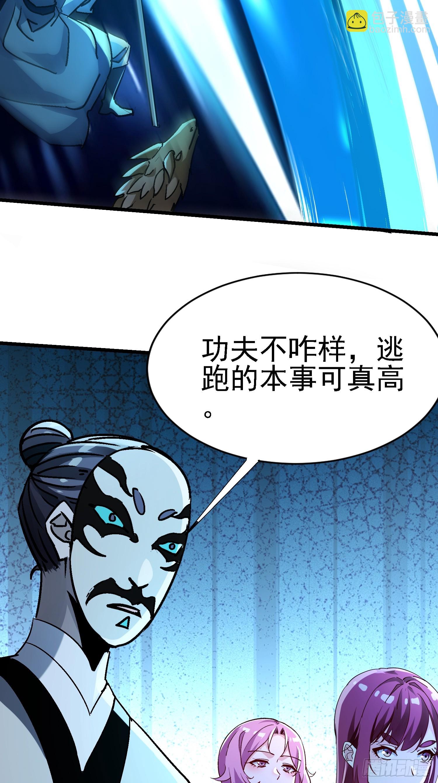 68 也是个狼灭-第68话