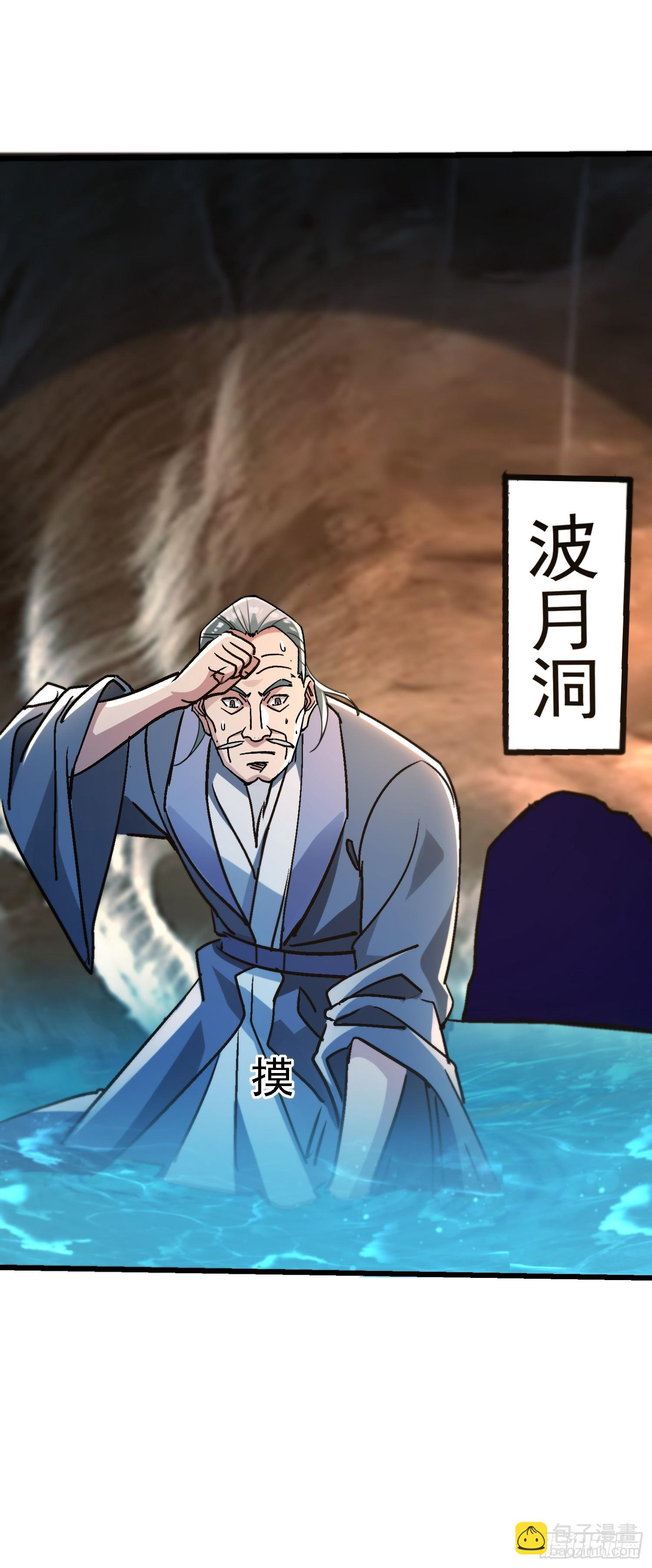 68 也是个狼灭-第68话