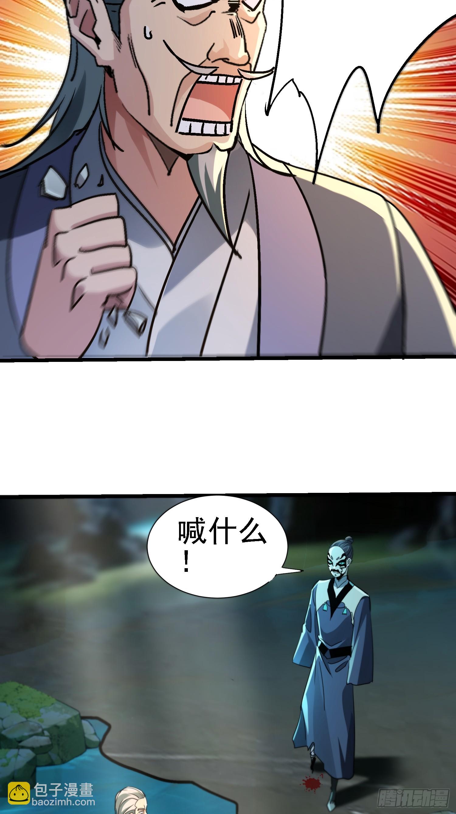 68 也是个狼灭-第68话