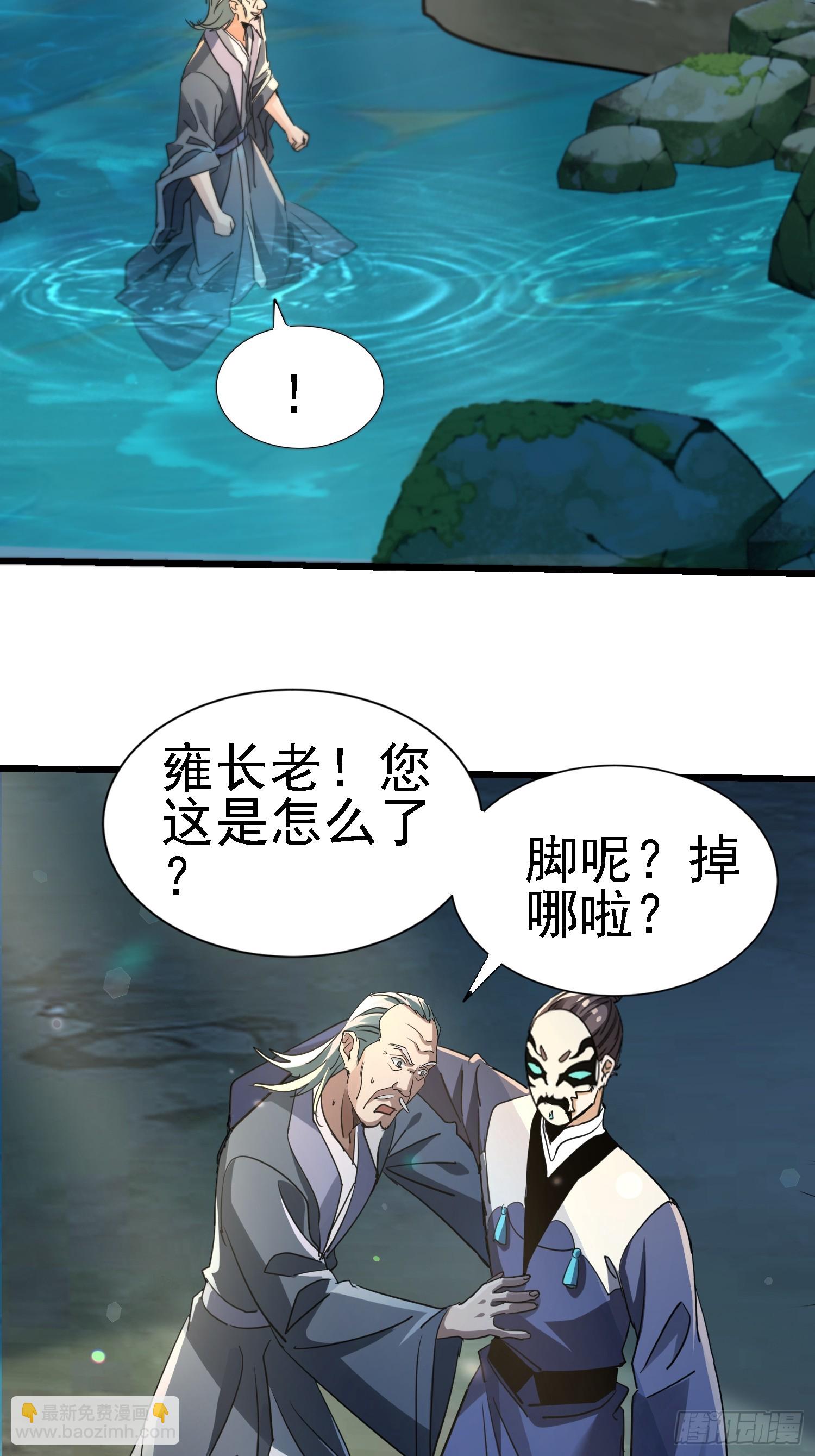 68 也是个狼灭-第68话