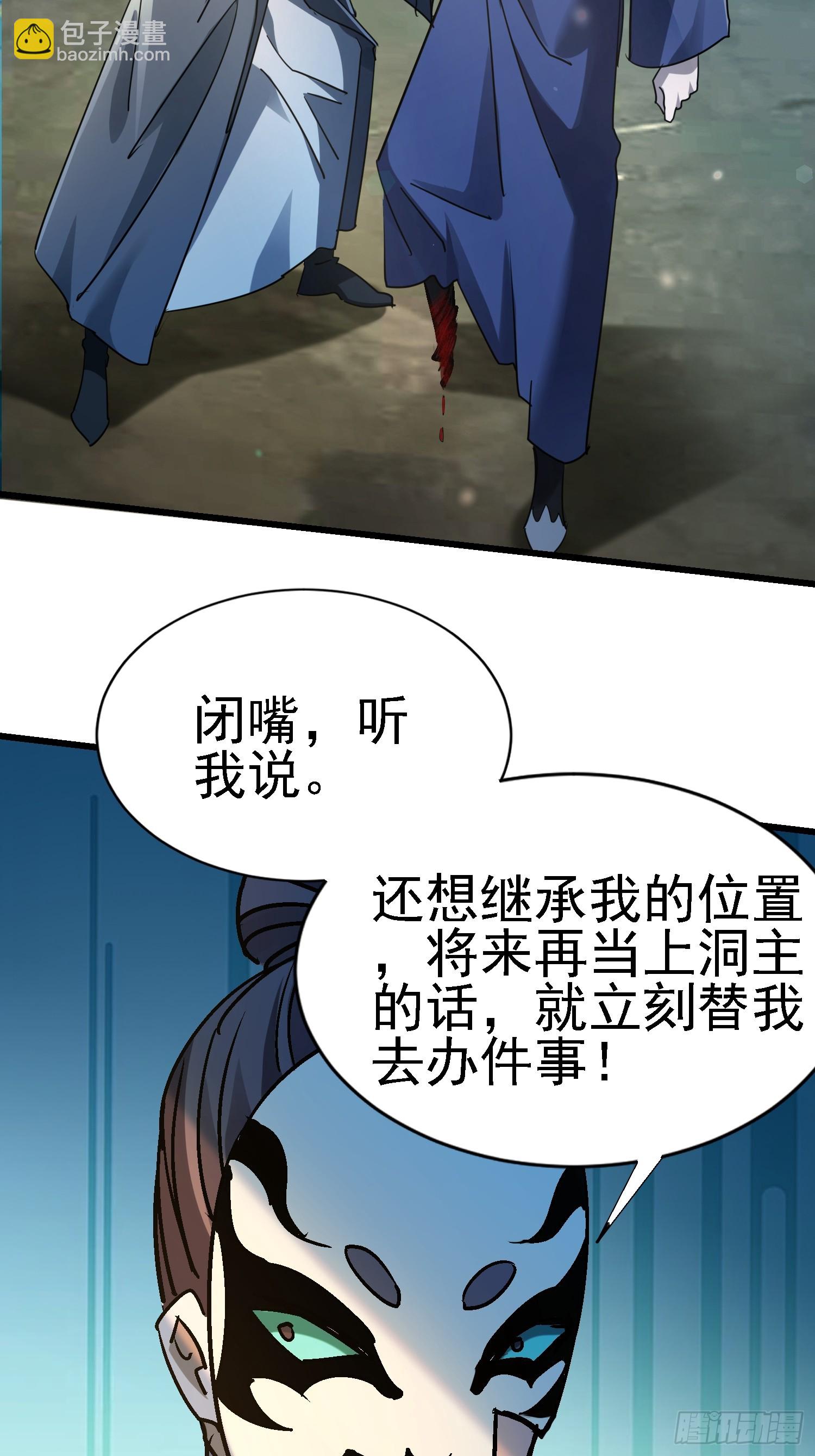 68 也是个狼灭-第68话