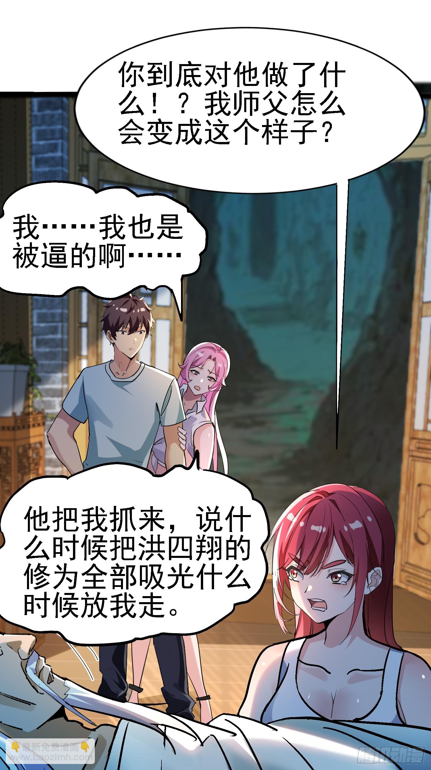 68 也是个狼灭-第68话