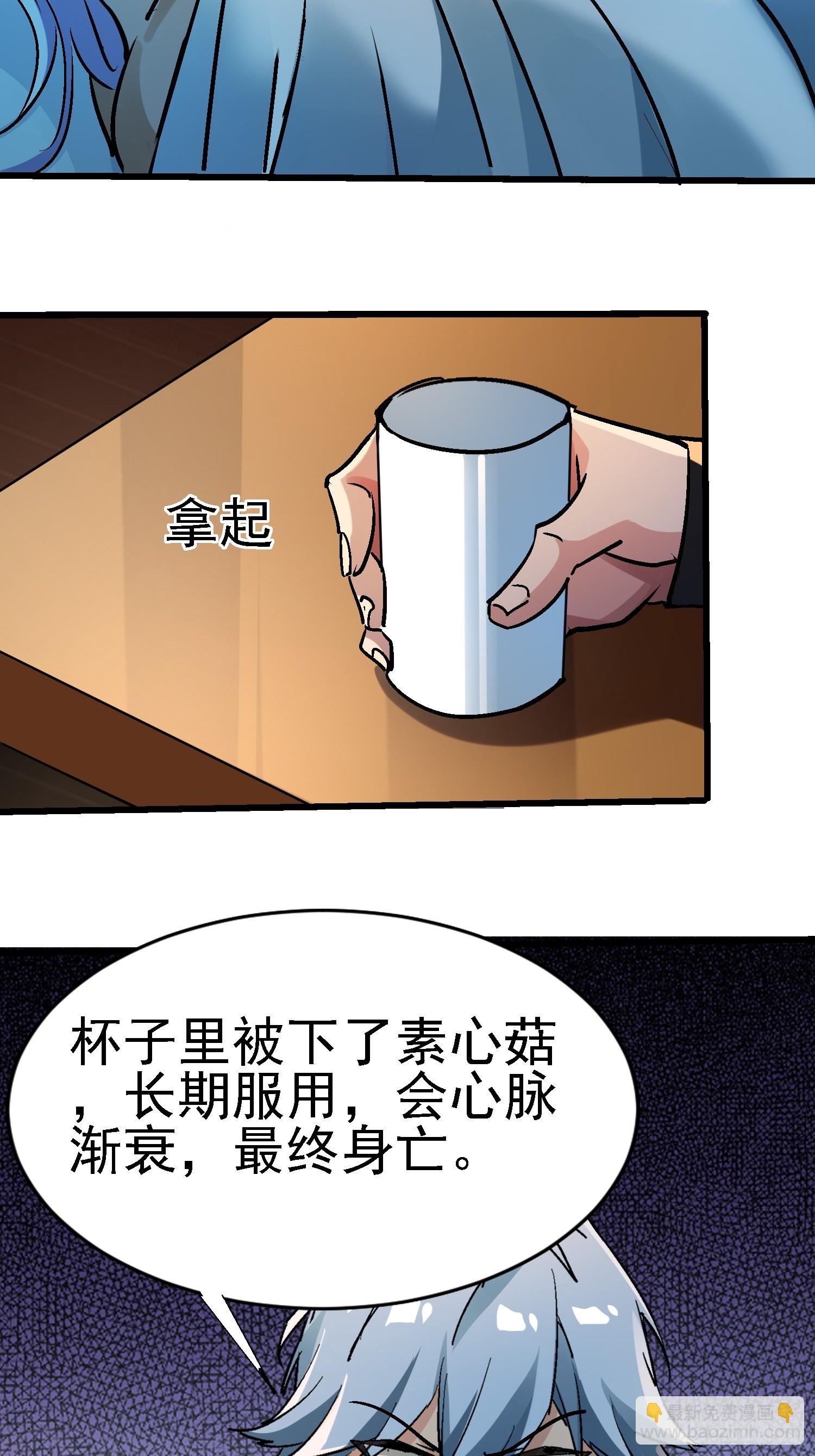 68 也是个狼灭-第68话