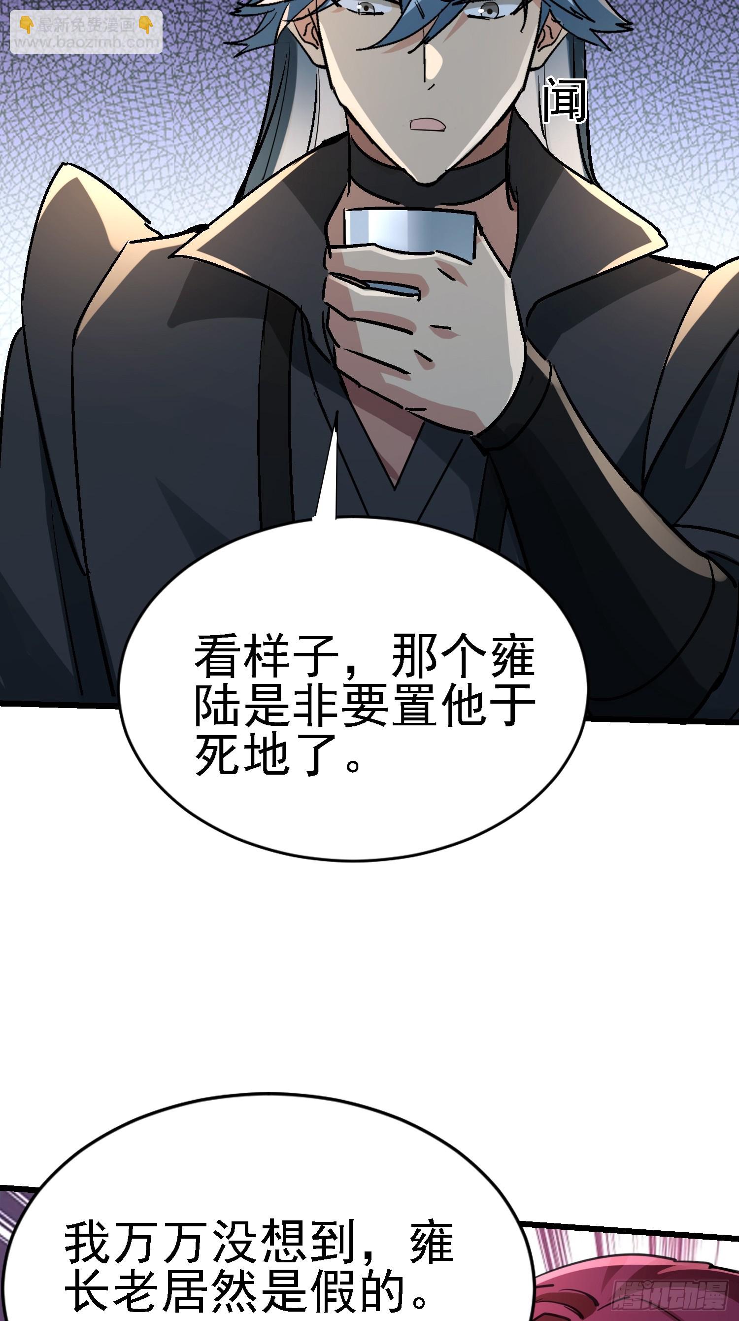 68 也是个狼灭-第68话