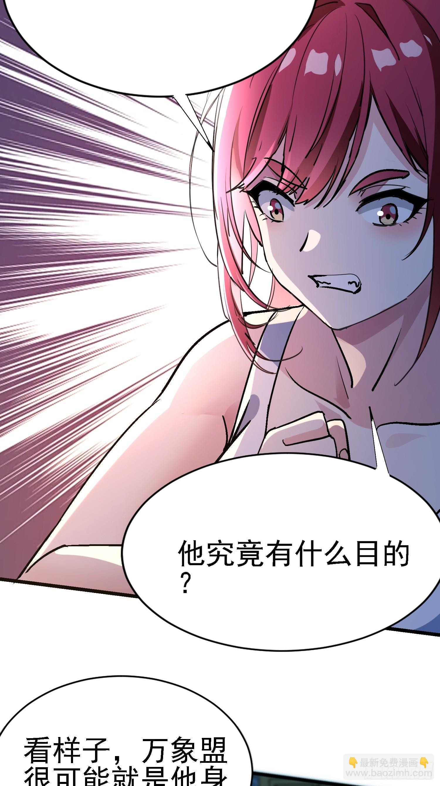 68 也是个狼灭-第68话