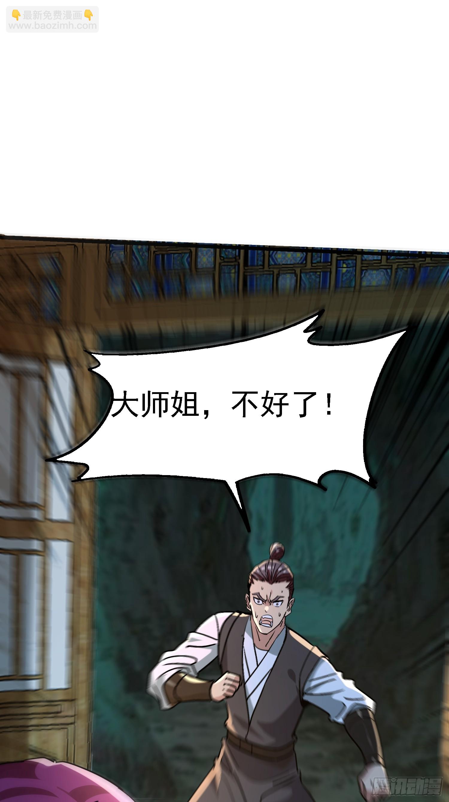 68 也是个狼灭-第68话