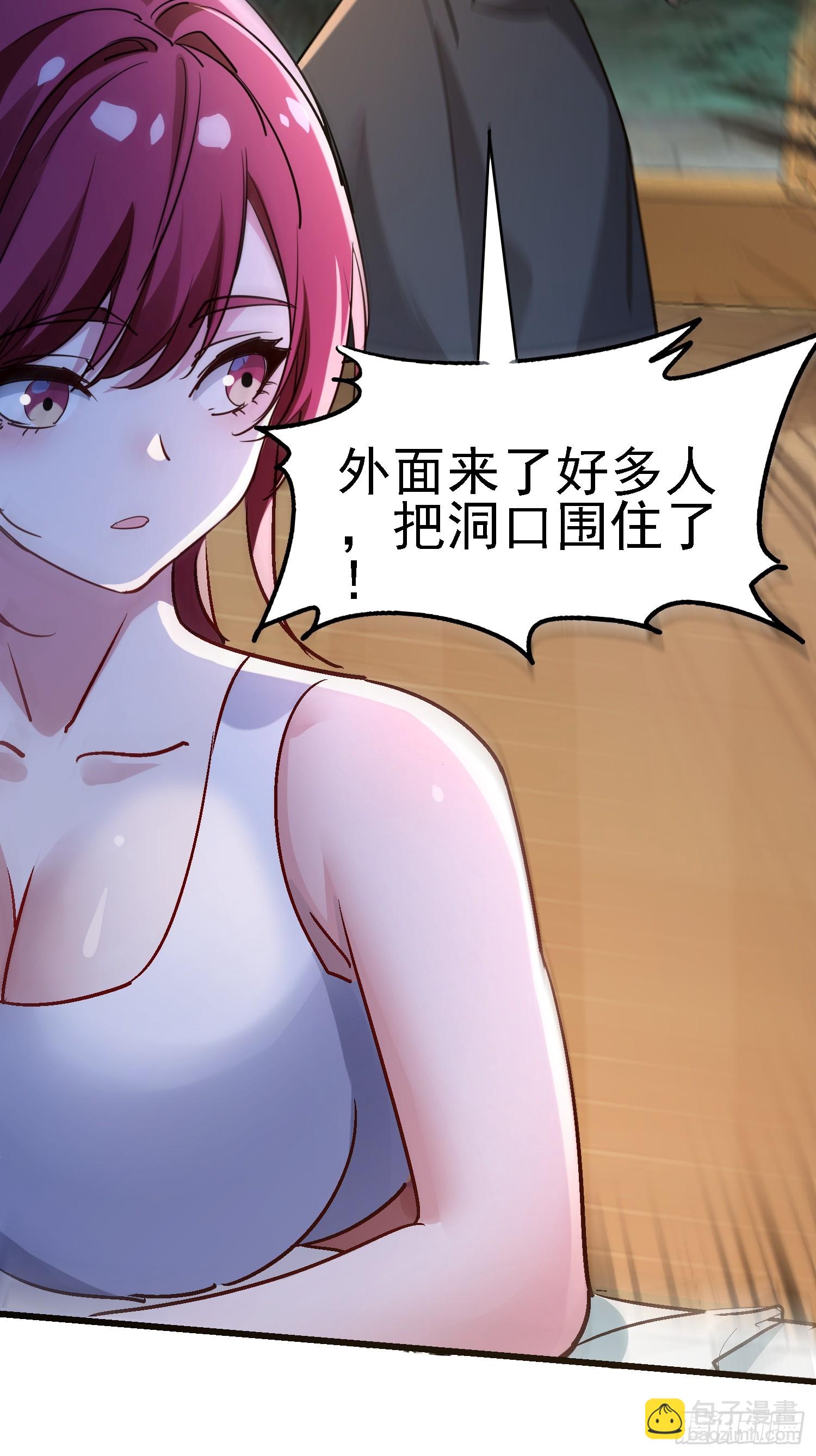 68 也是个狼灭-第68话