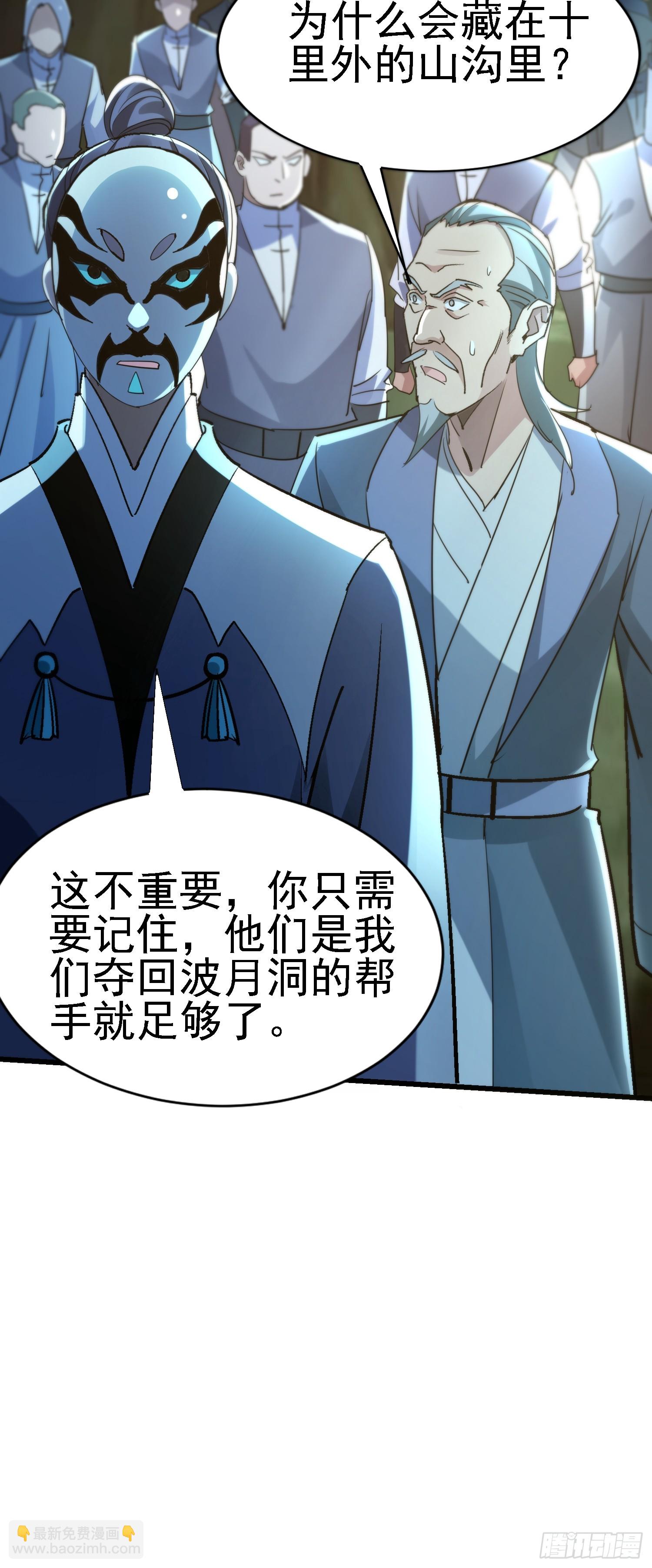 68 也是个狼灭-第68话