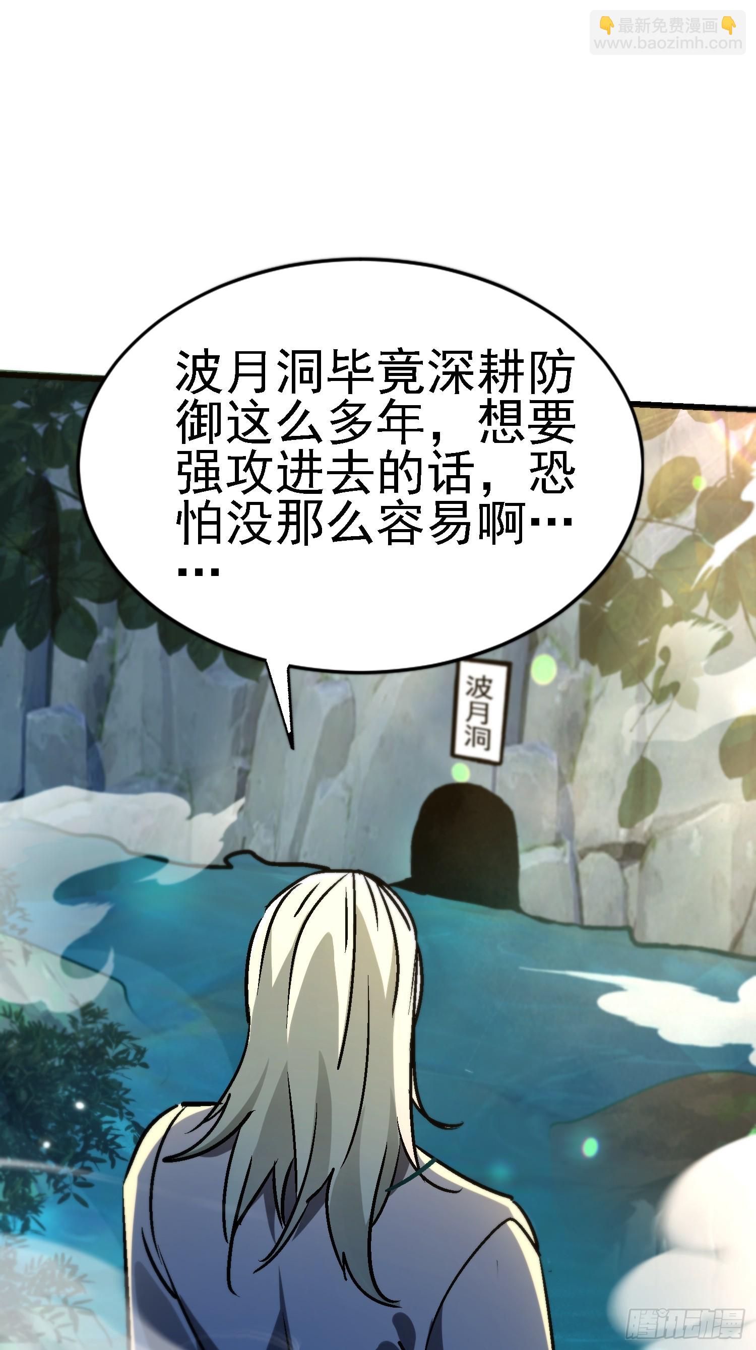 68 也是个狼灭-第68话