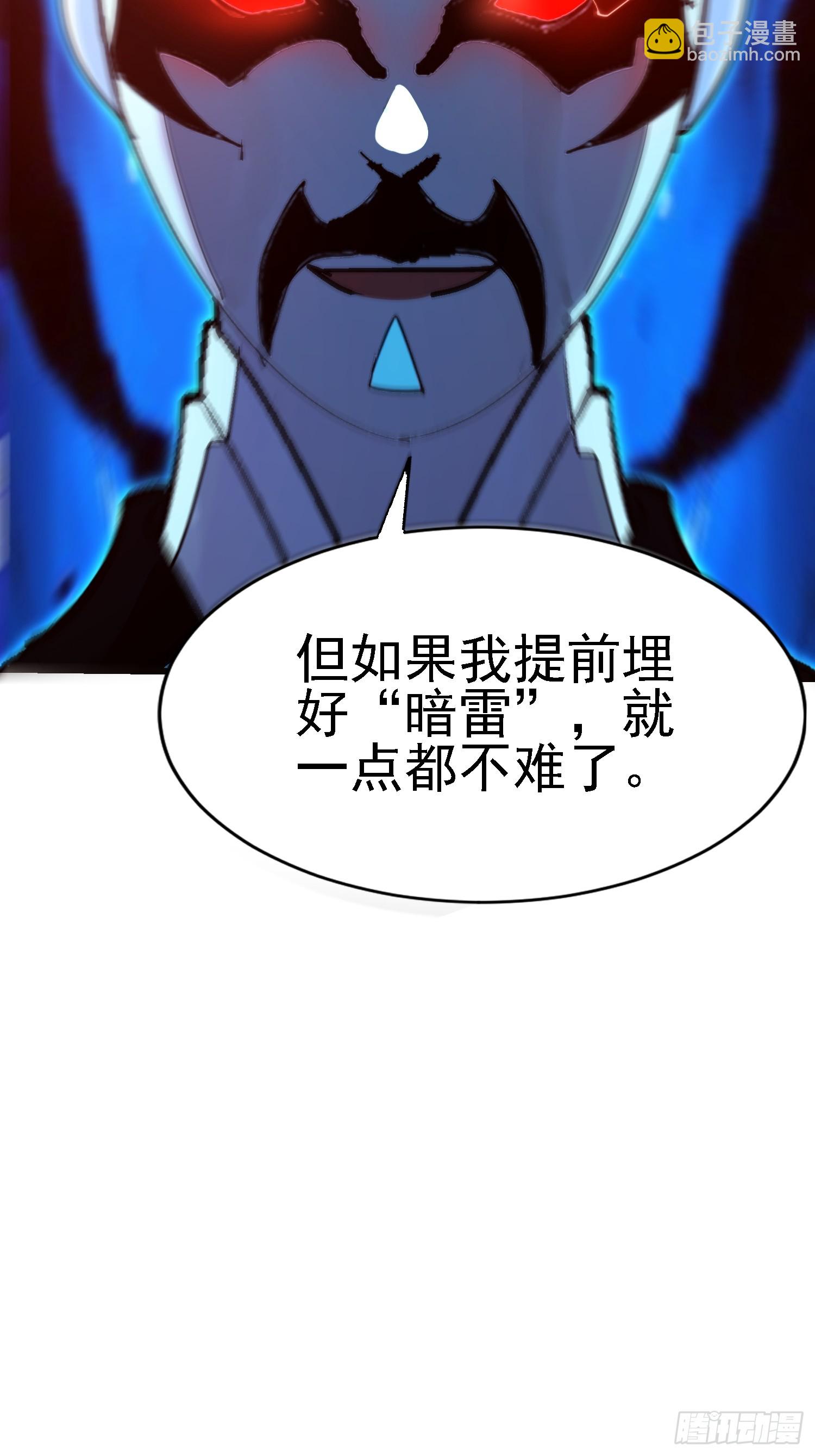 68 也是个狼灭-第68话