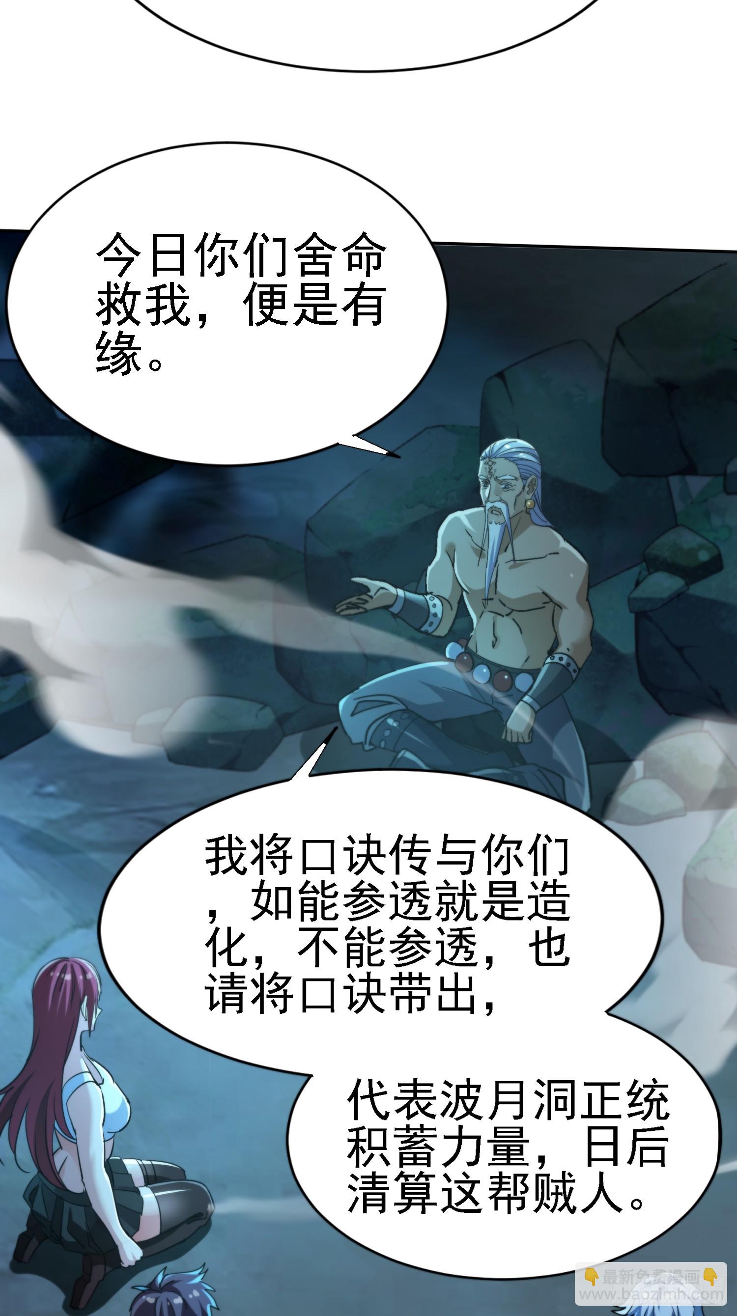 70 运动有效果~-第70话