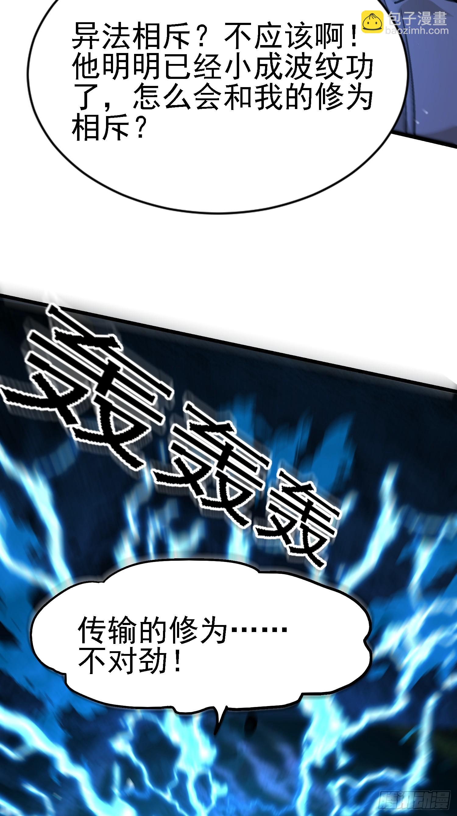 72 印咒失效(1/2)-第72话