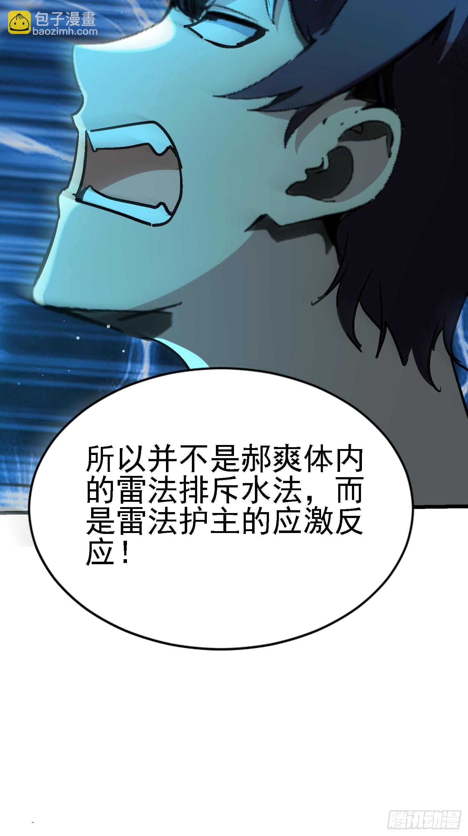72 印咒失效(1/2)-第72话
