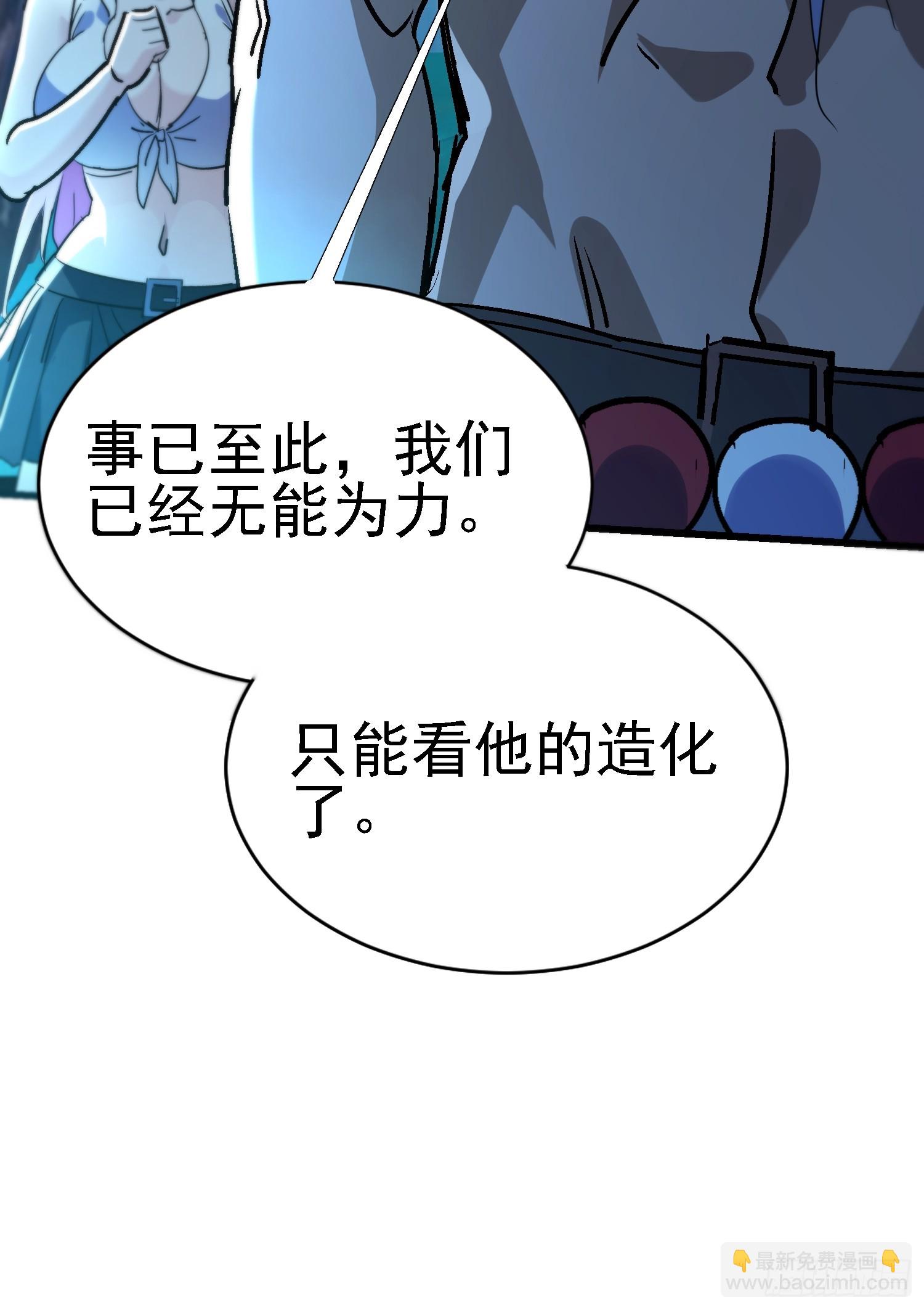 72 印咒失效(1/2)-第72话