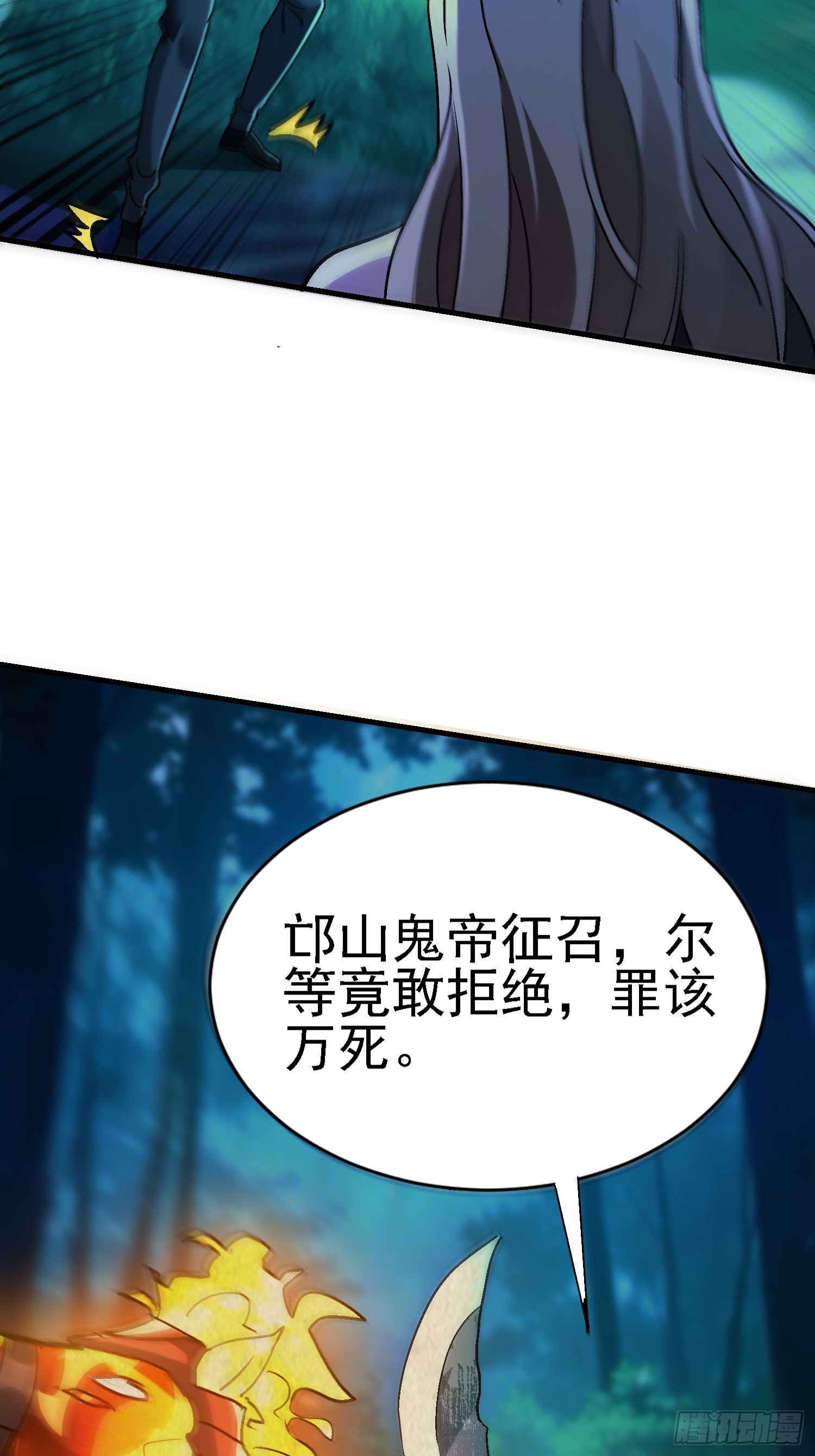 74 鬼帝-第74话