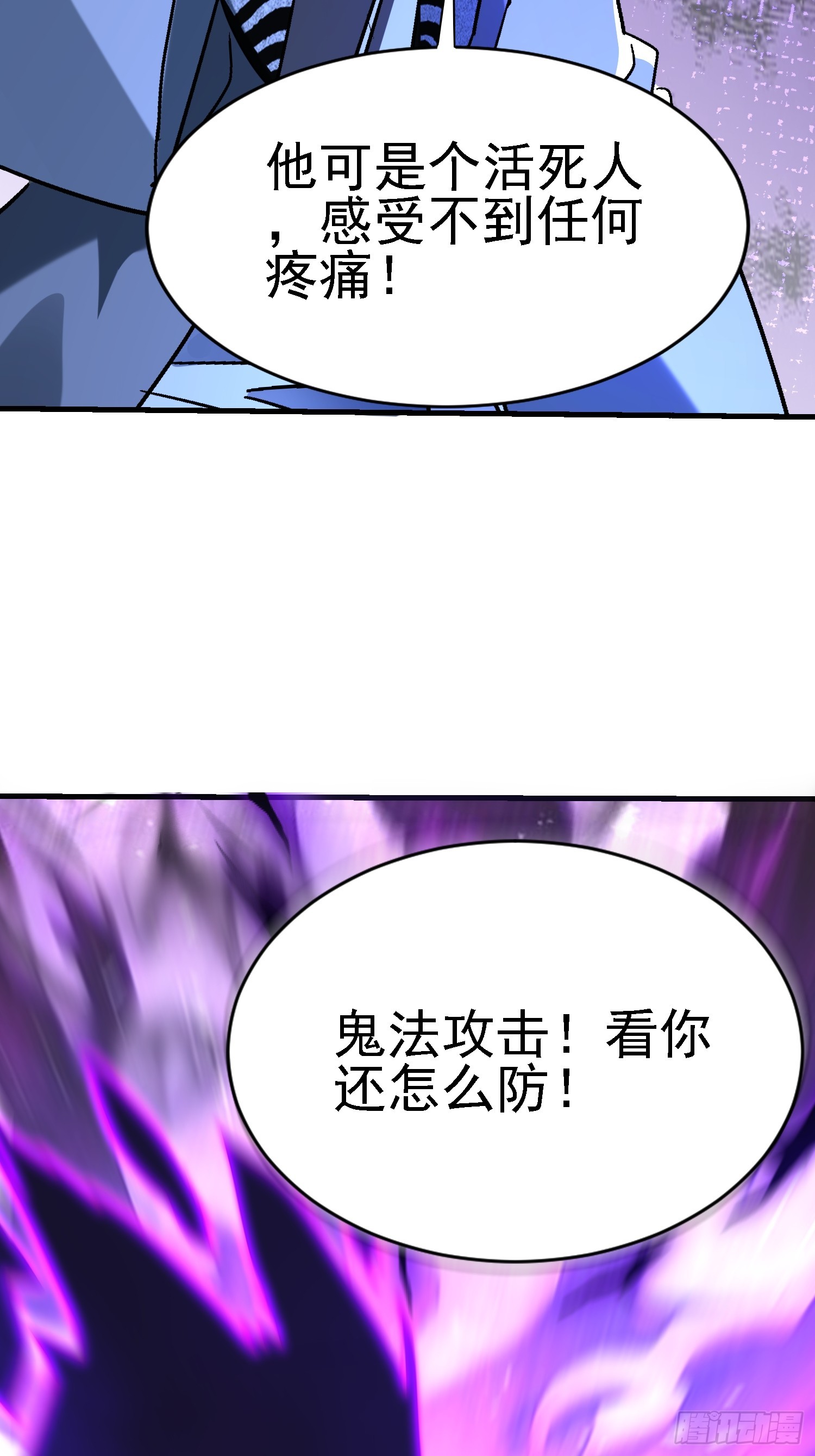 74 鬼帝-第74话