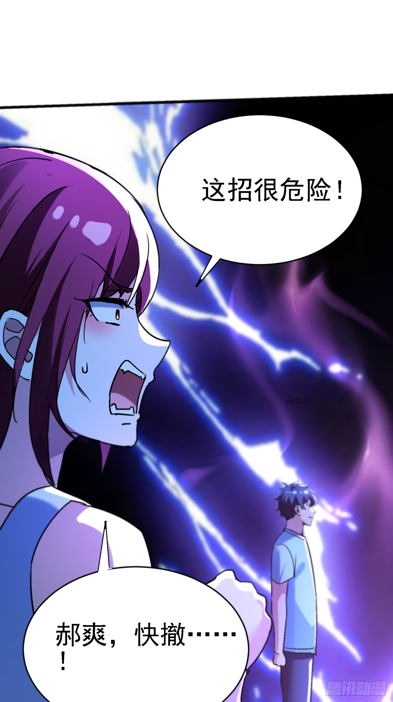 74 鬼帝-第74话