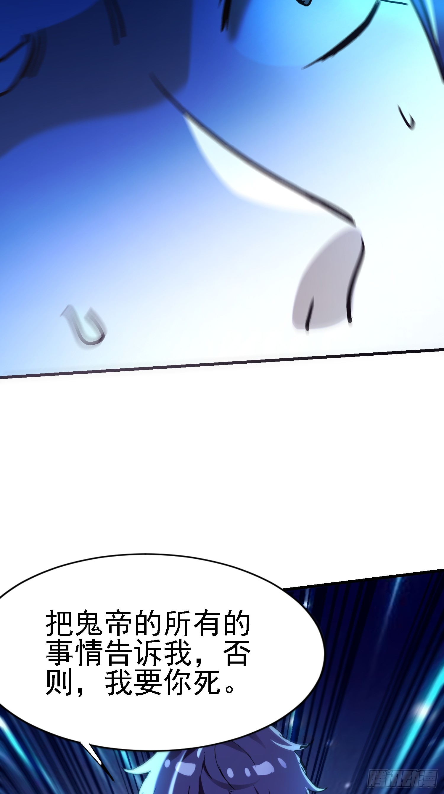 74 鬼帝-第74话