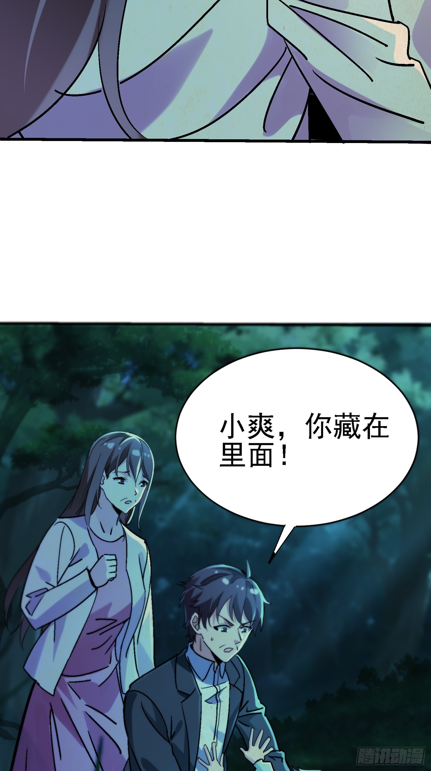 74 鬼帝-第74话