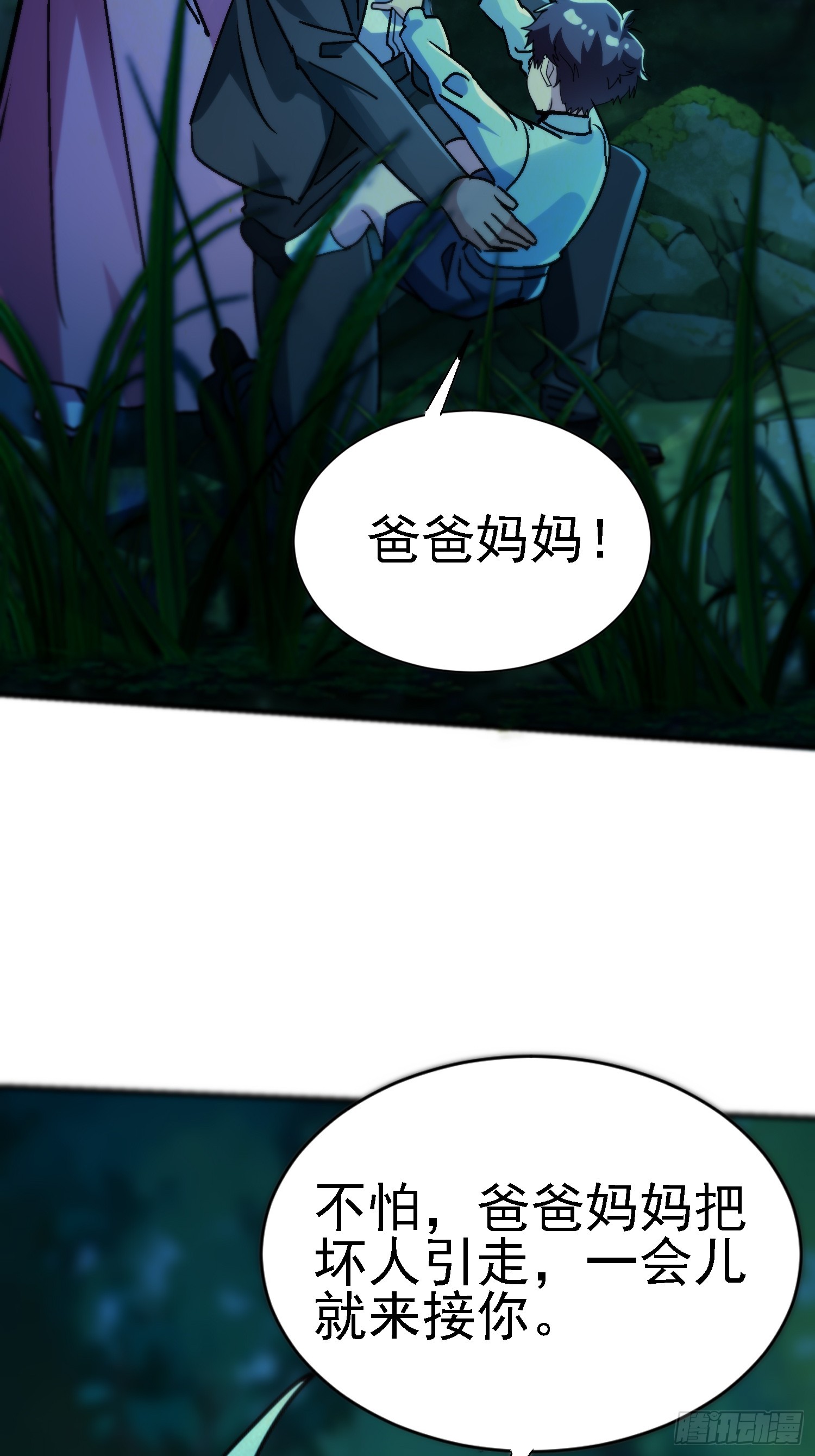 74 鬼帝-第74话