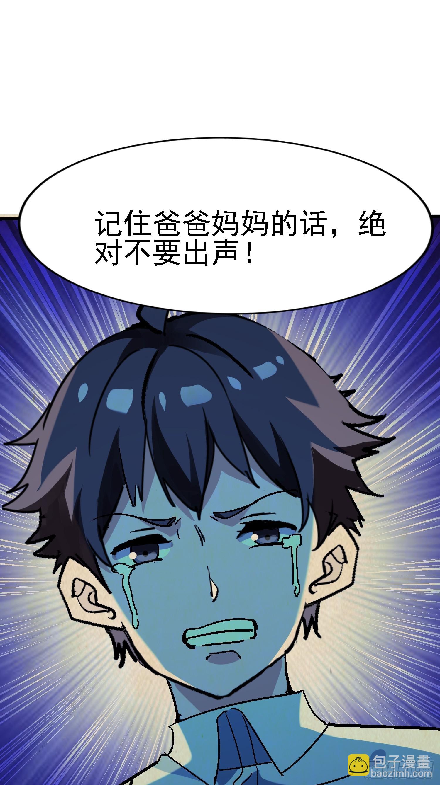 74 鬼帝-第74话