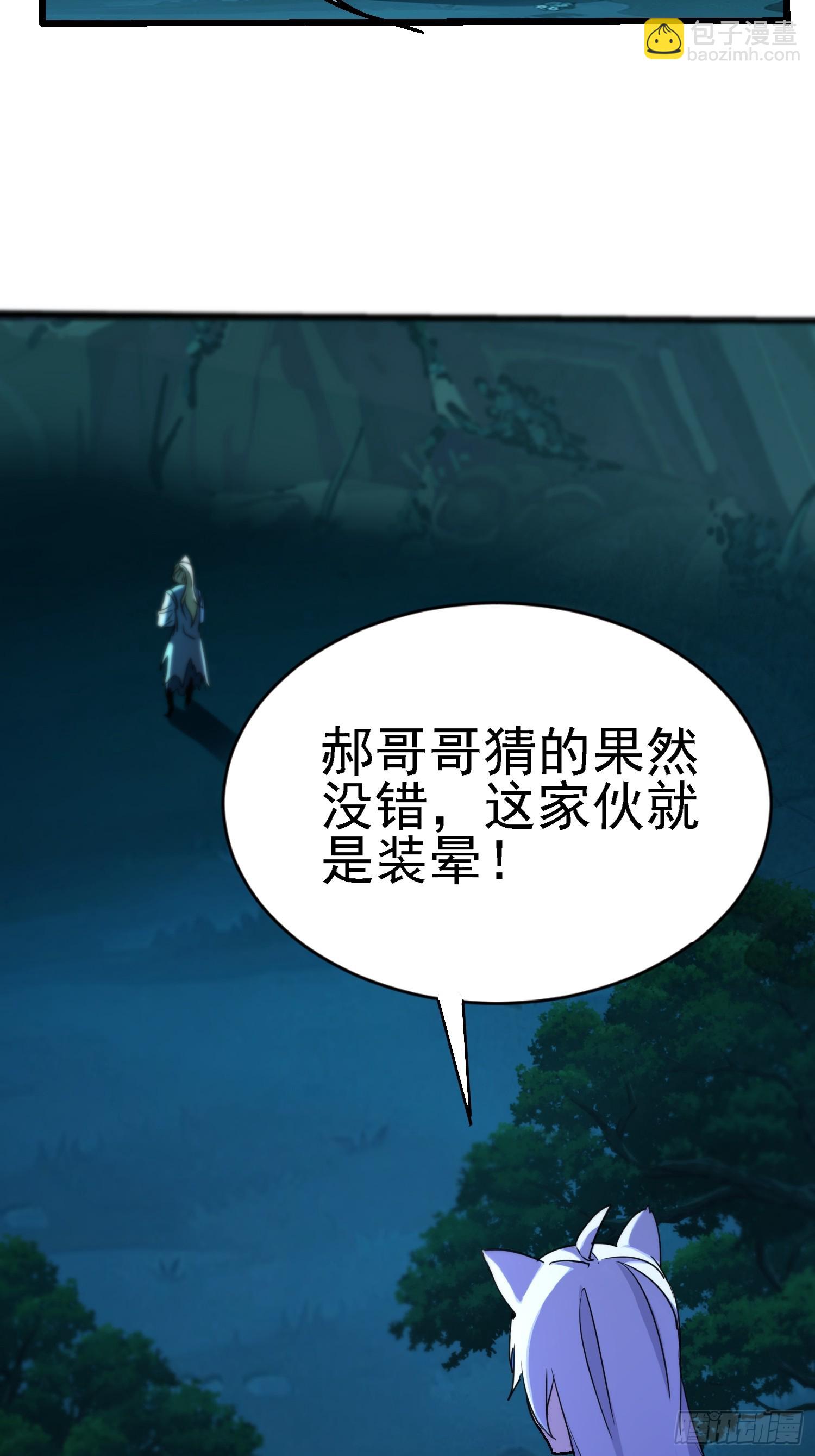 76 唯有你能救他-第76话