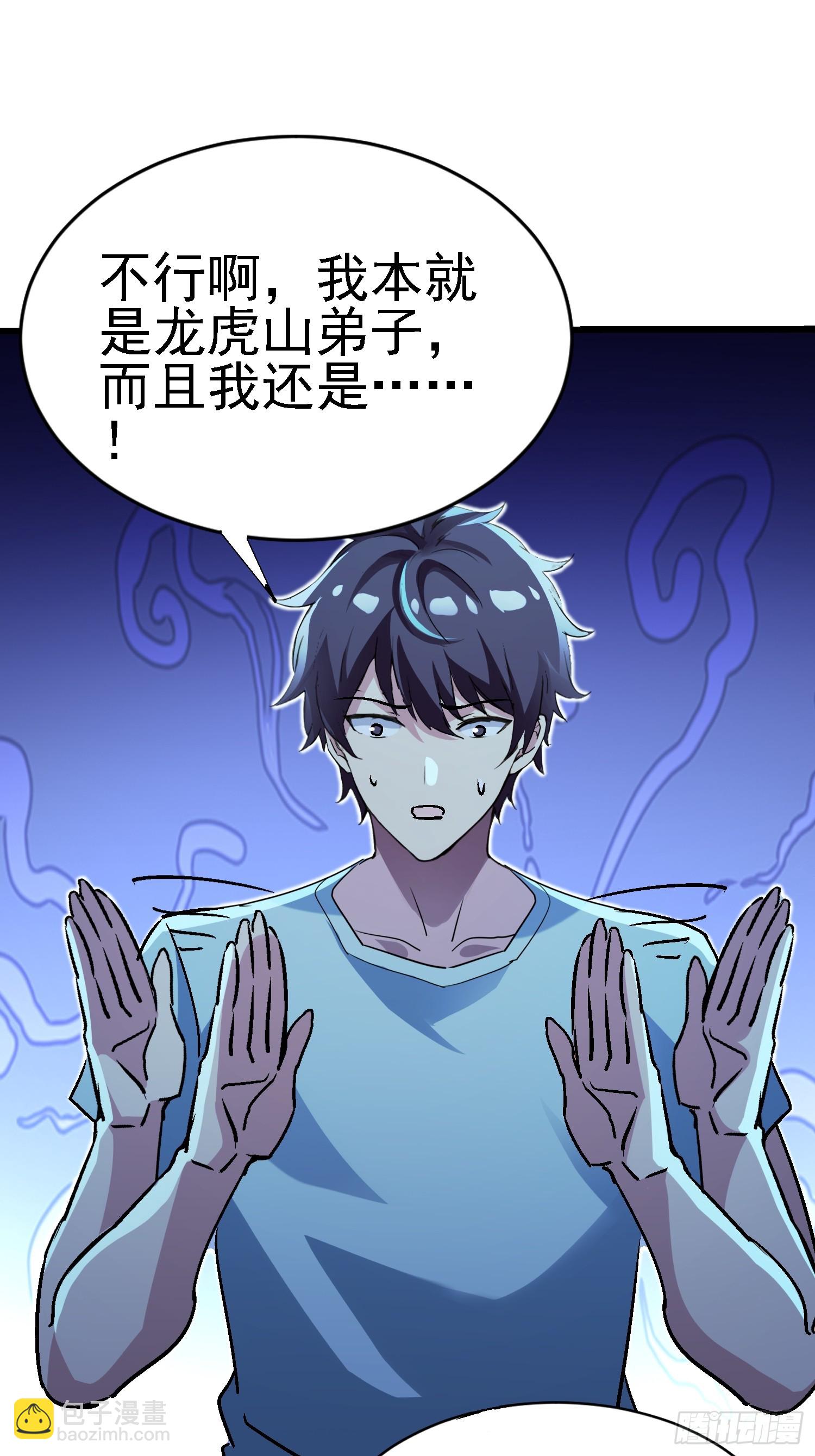 76 唯有你能救他-第76话