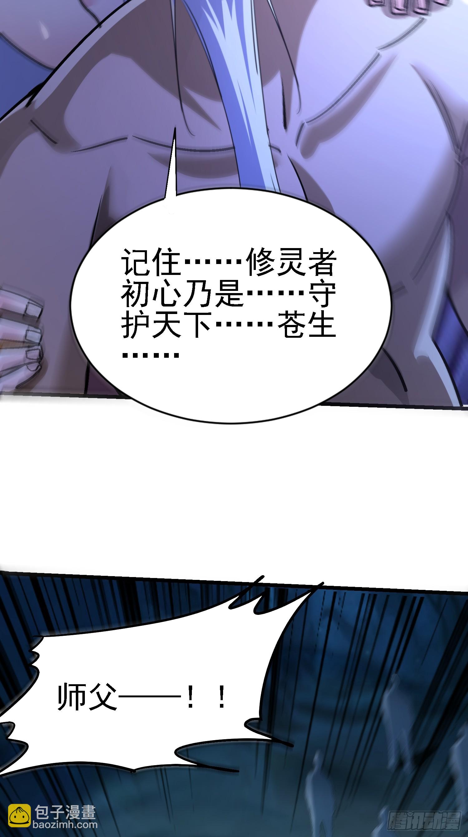 76 唯有你能救他-第76话