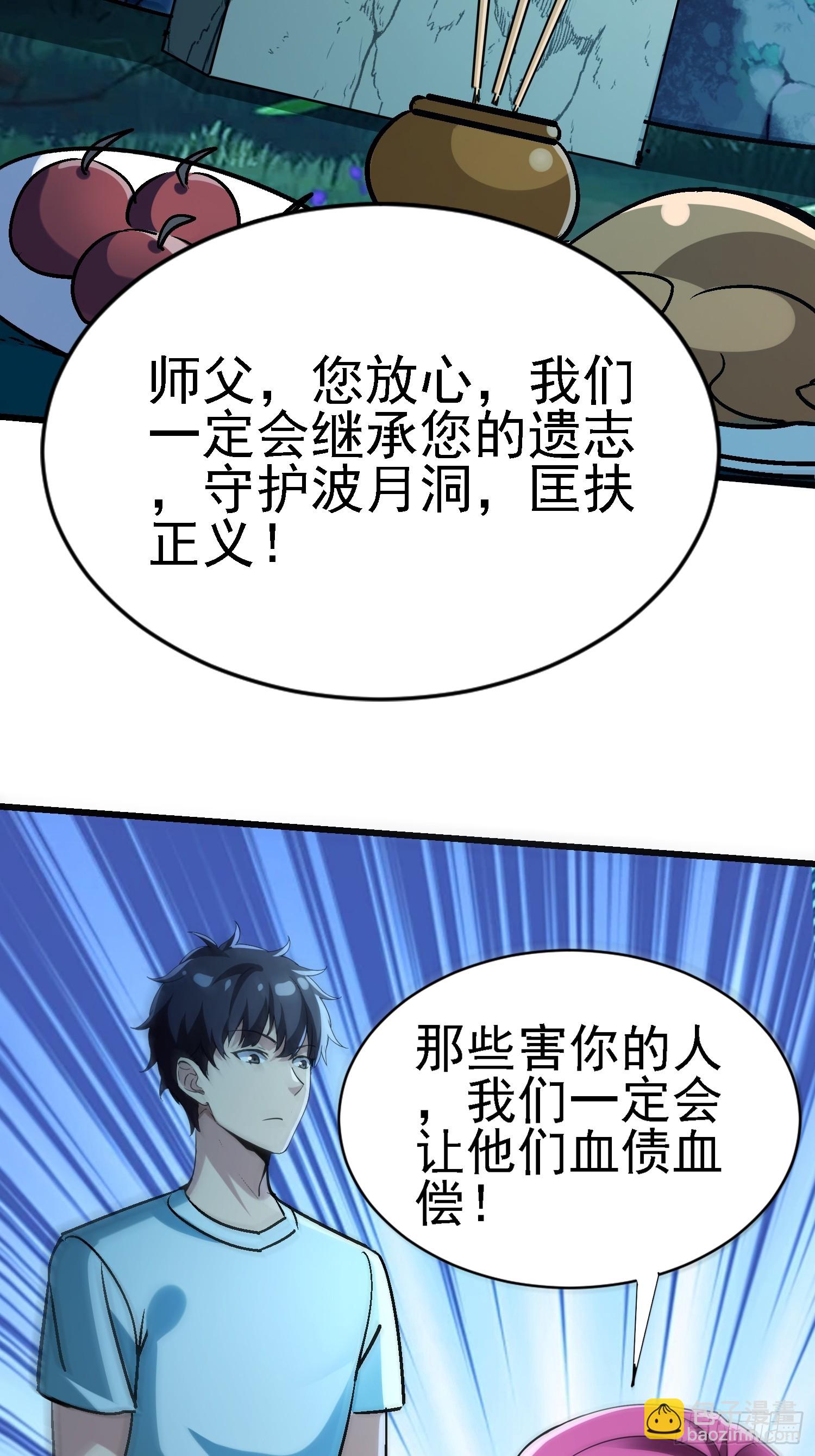 76 唯有你能救他-第76话