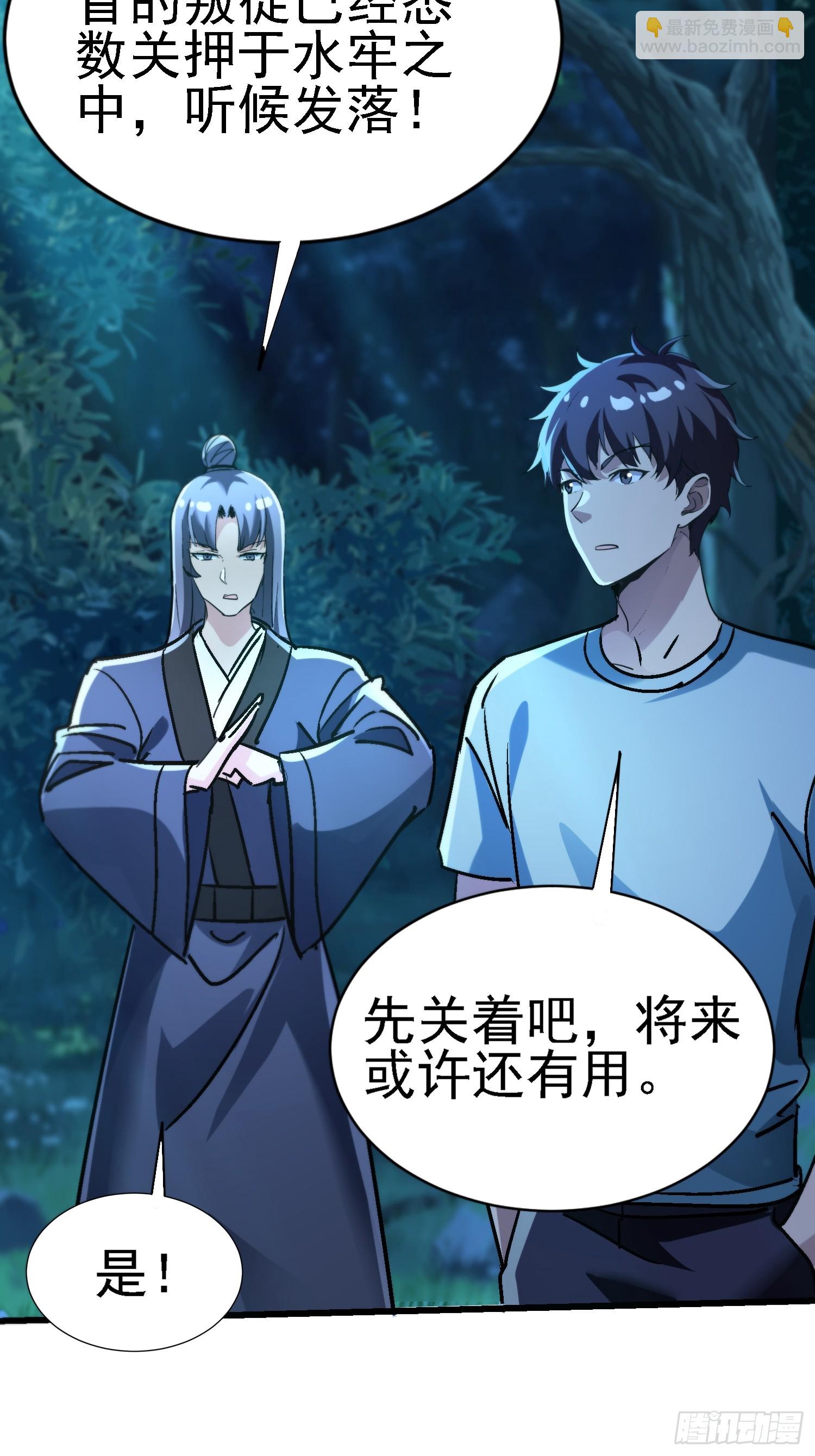 76 唯有你能救他-第76话