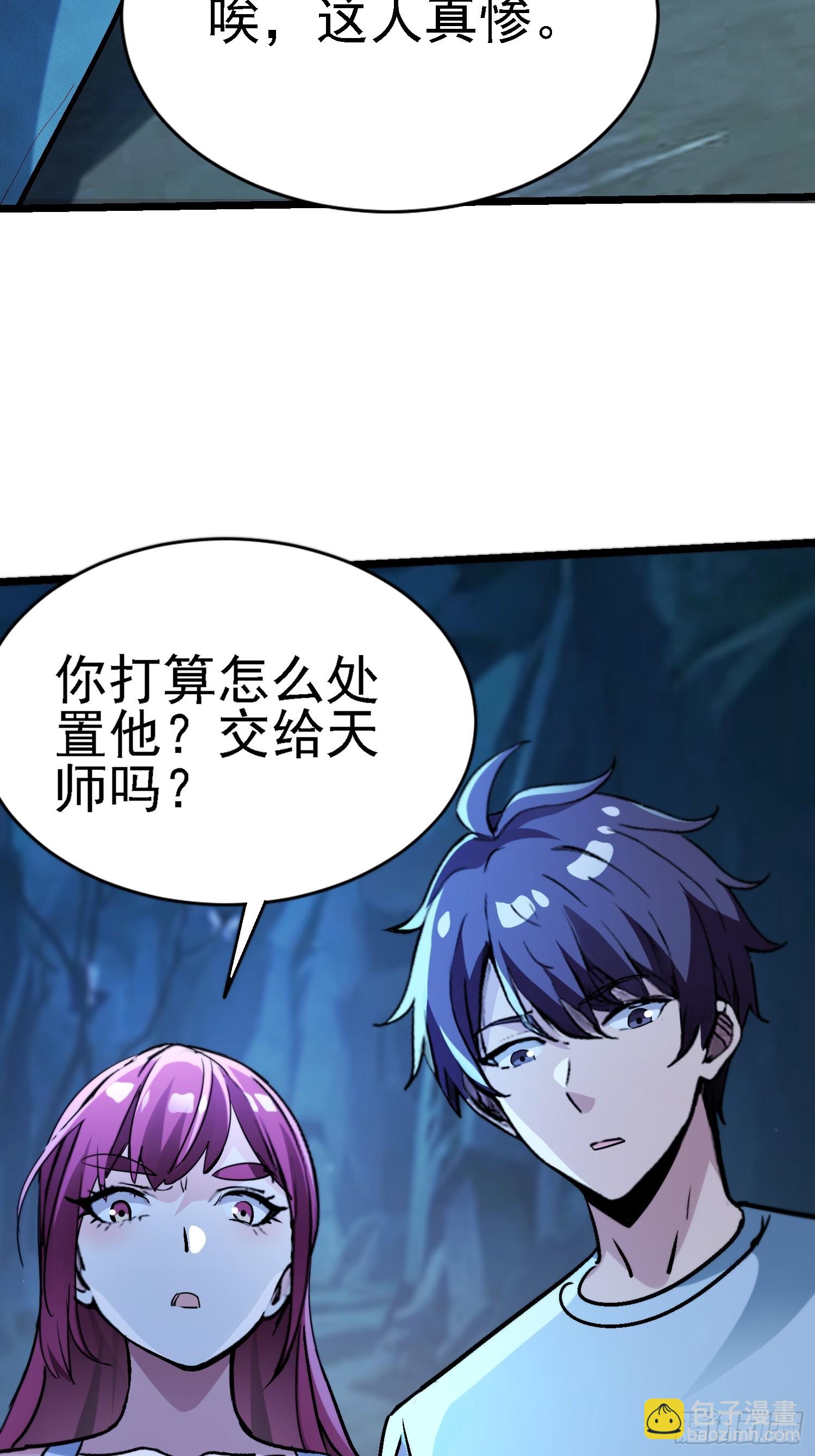 76 唯有你能救他-第76话