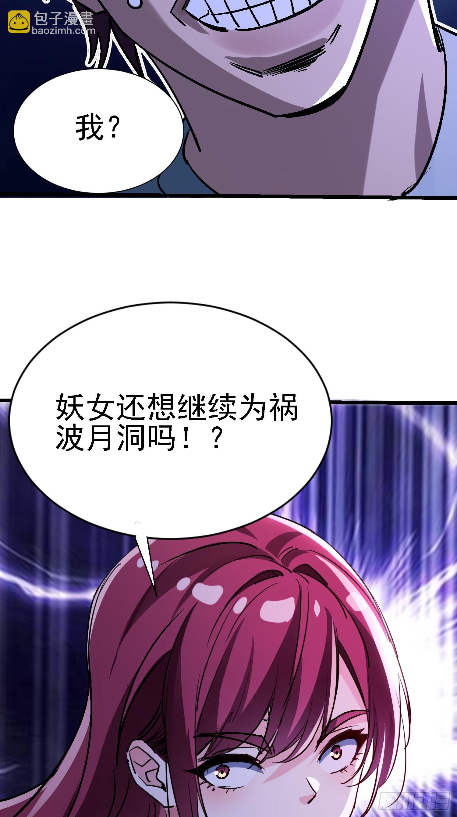 76 唯有你能救他-第76话