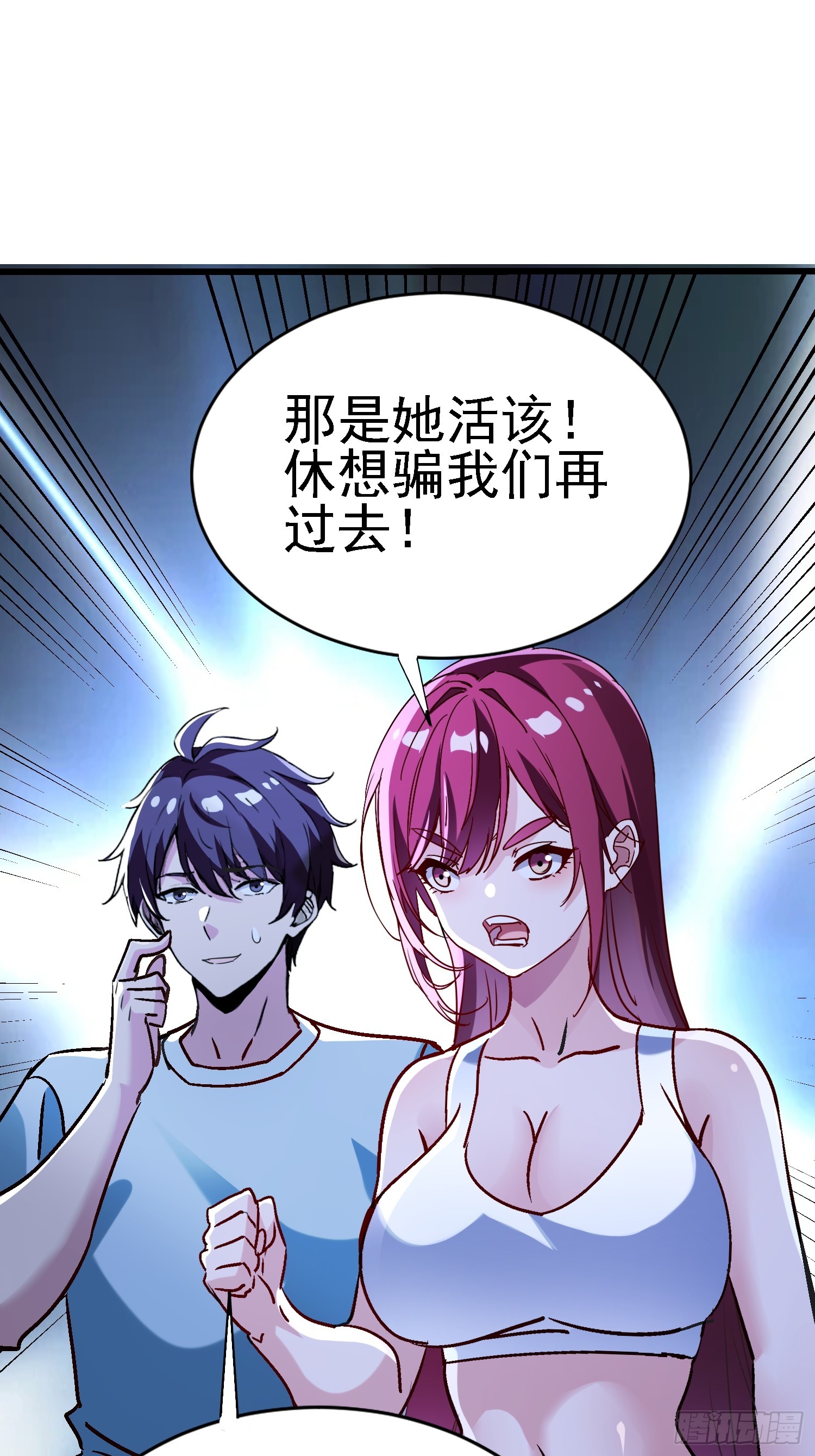 76 唯有你能救他-第76话