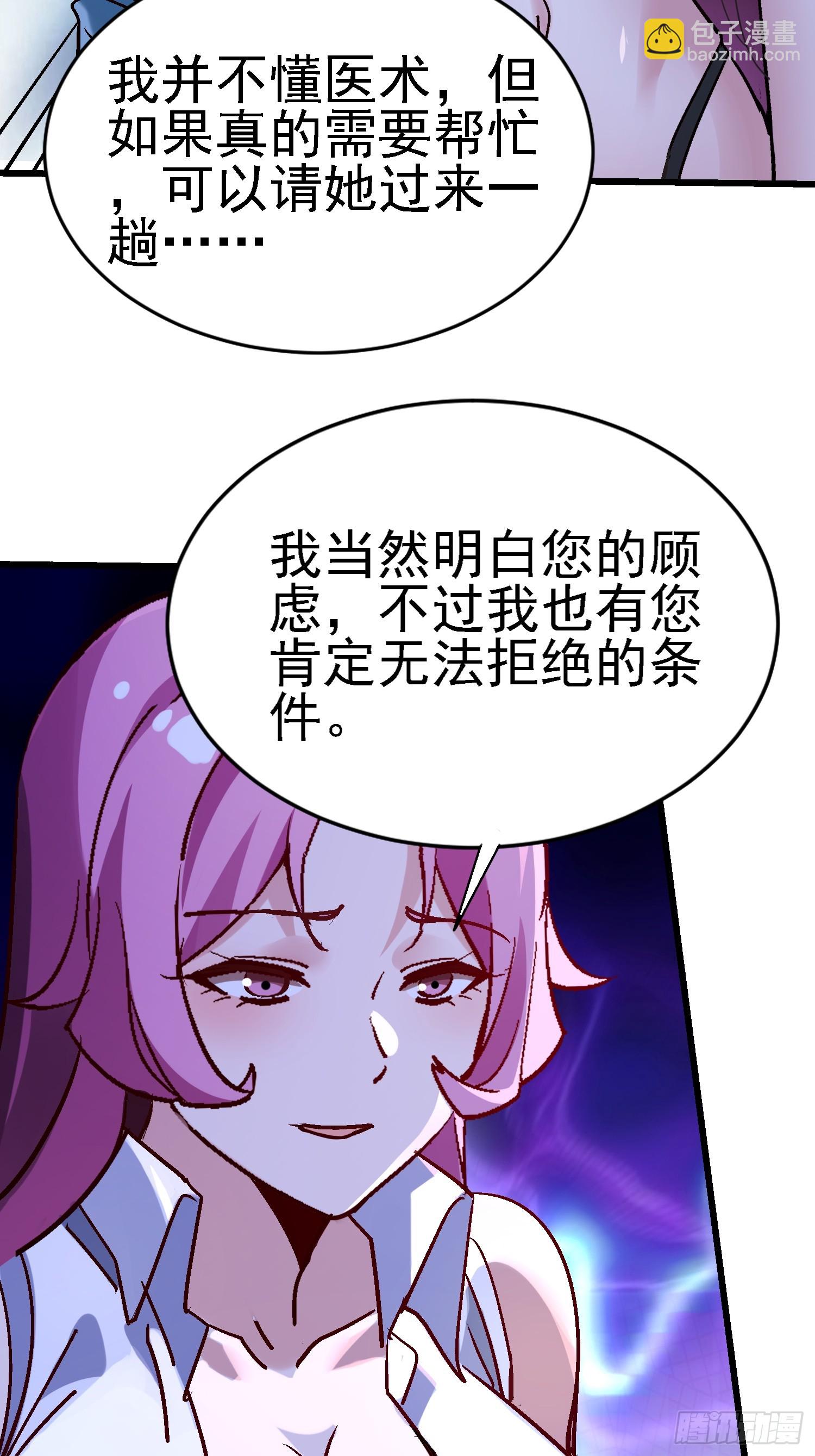 76 唯有你能救他-第76话
