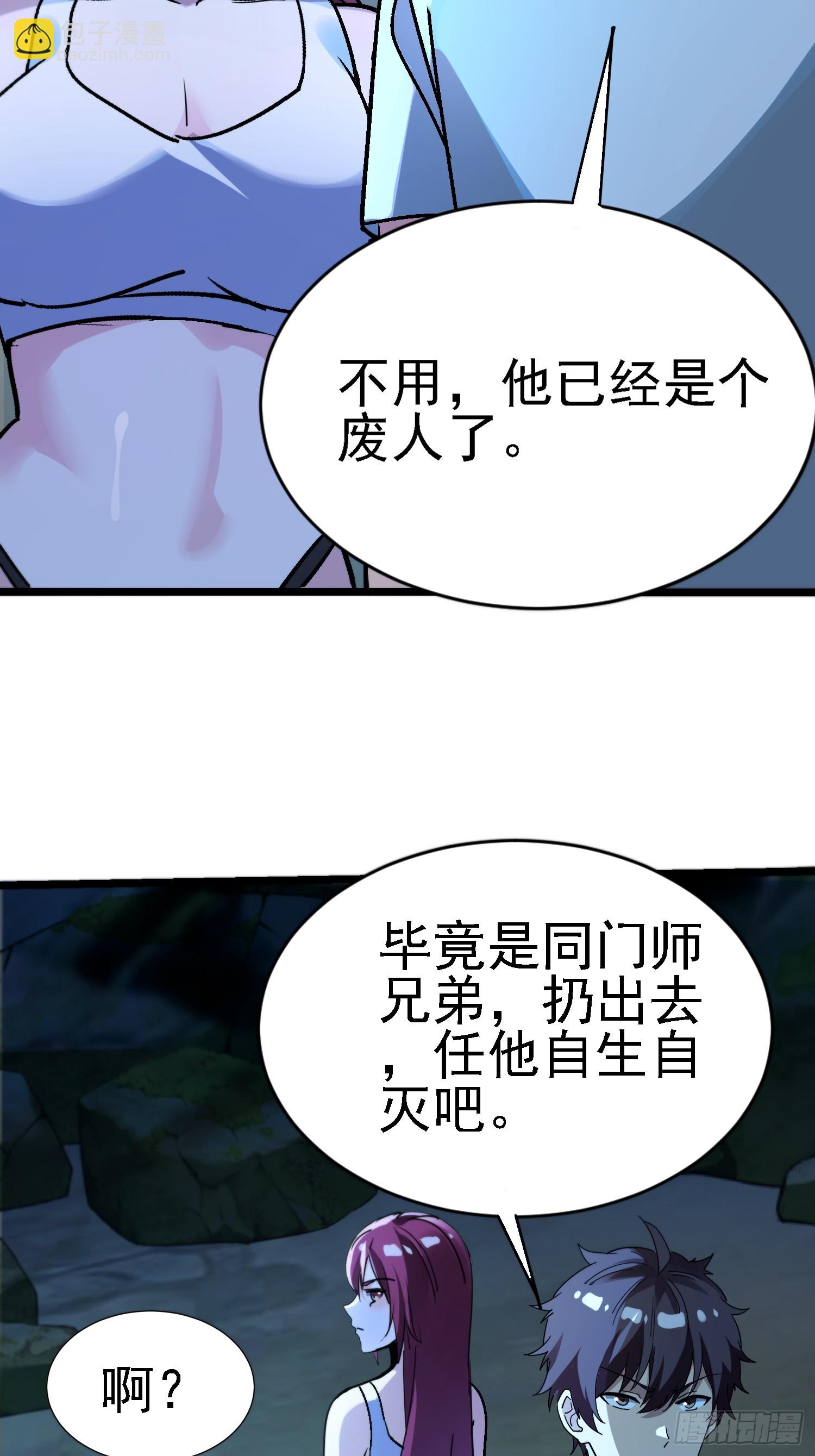 76 唯有你能救他-第76话