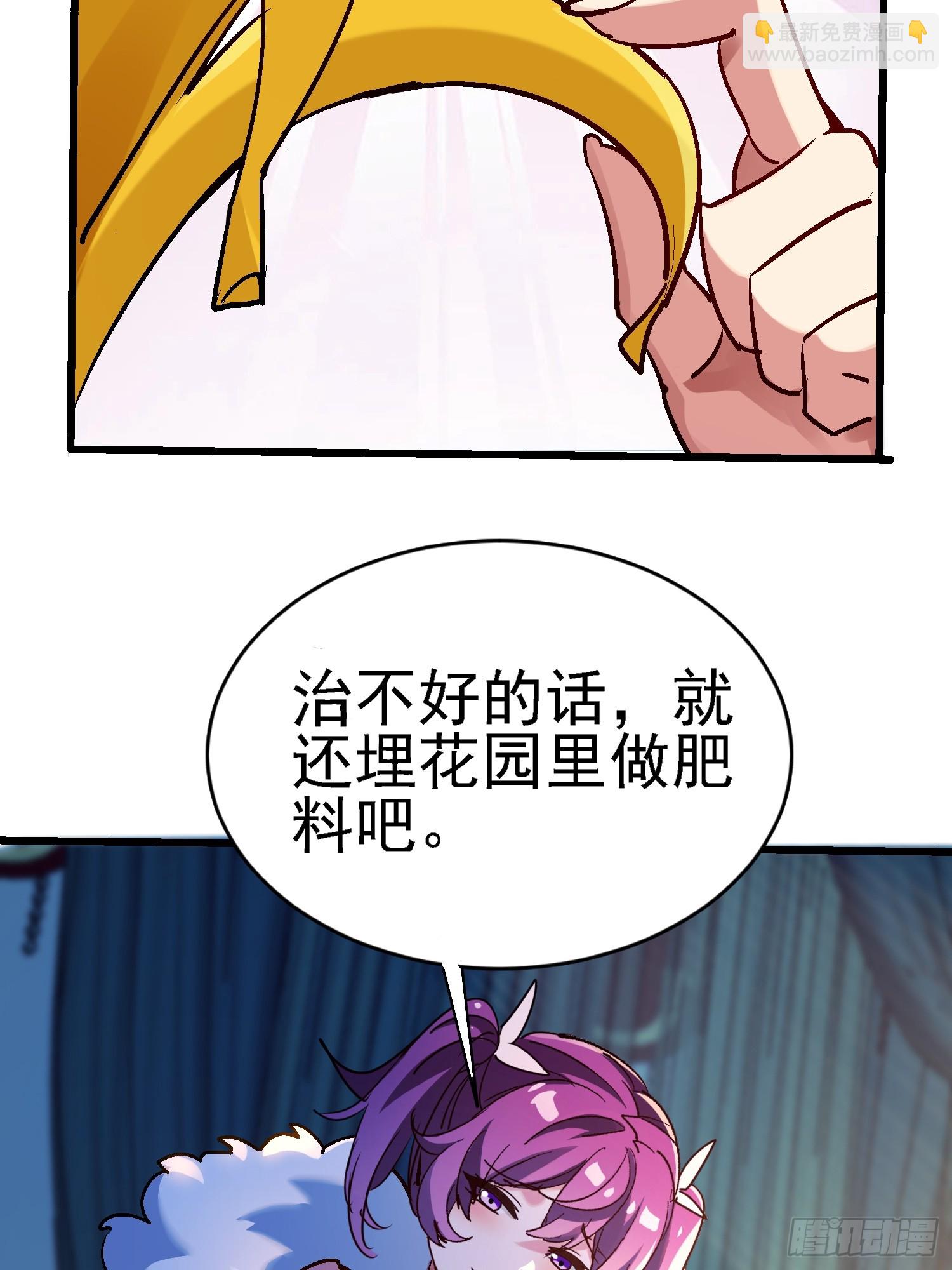 76 唯有你能救他-第76话