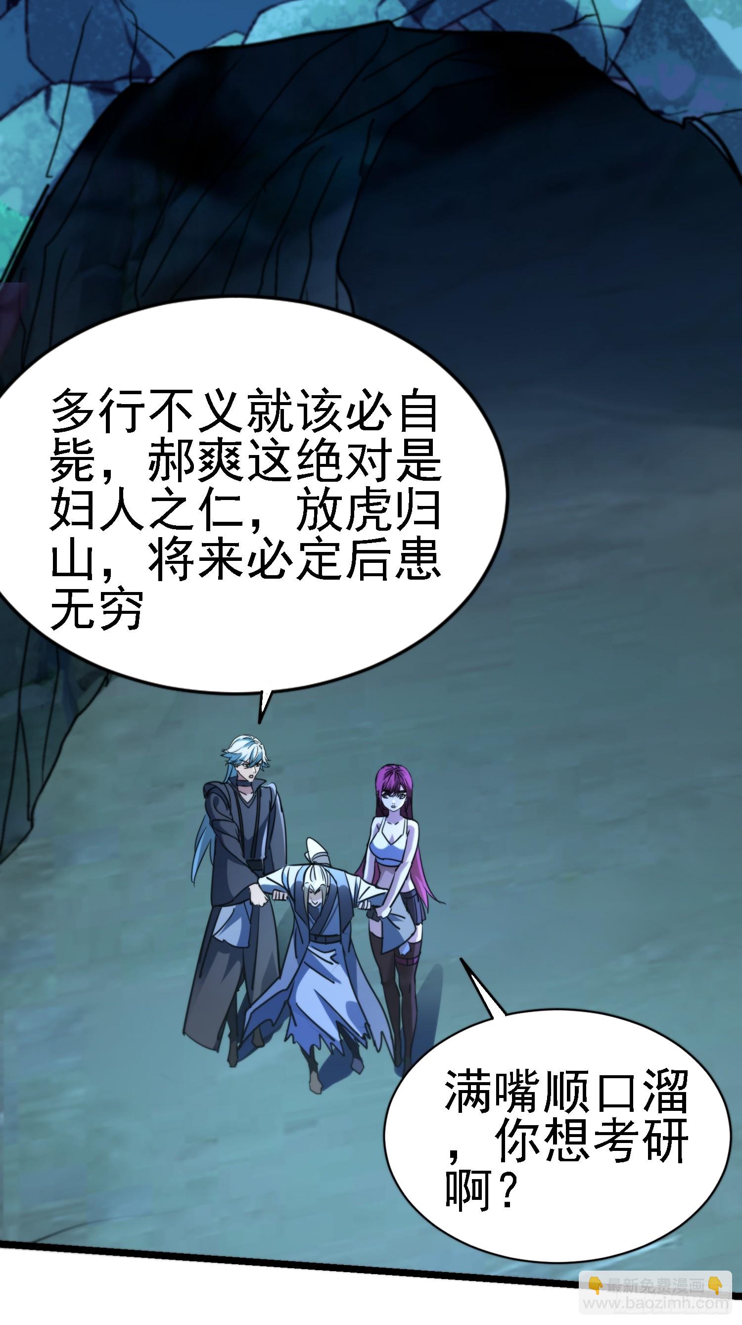 76 唯有你能救他-第76话