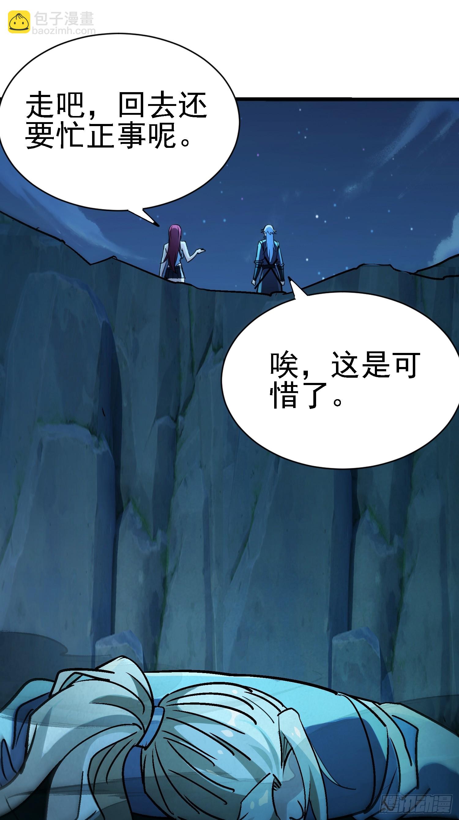 76 唯有你能救他-第76话